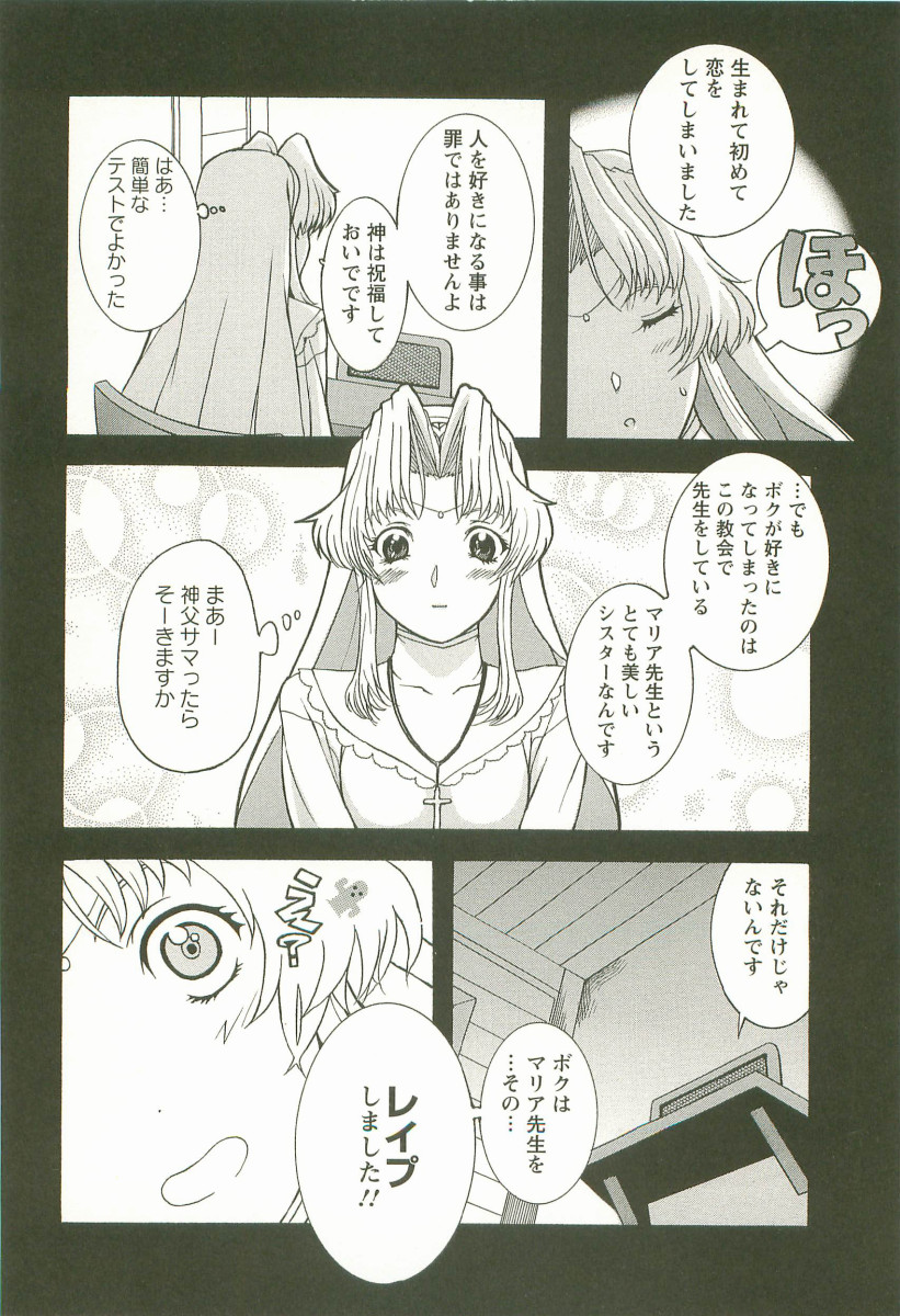 Yoru no Zangeshitsu - Page 10