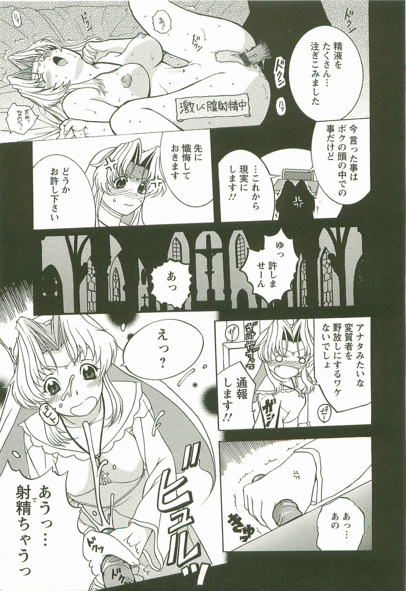 Yoru no Zangeshitsu - Page 13