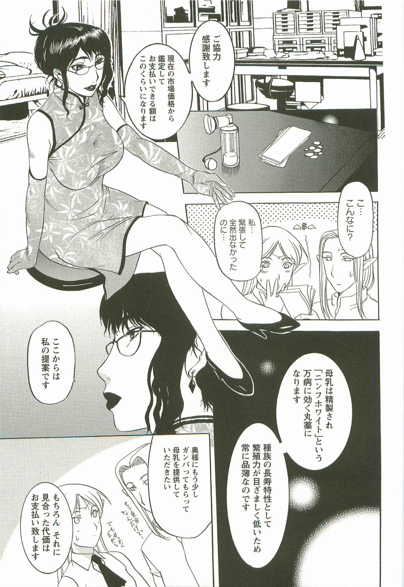Yoru no Zangeshitsu - Page 151