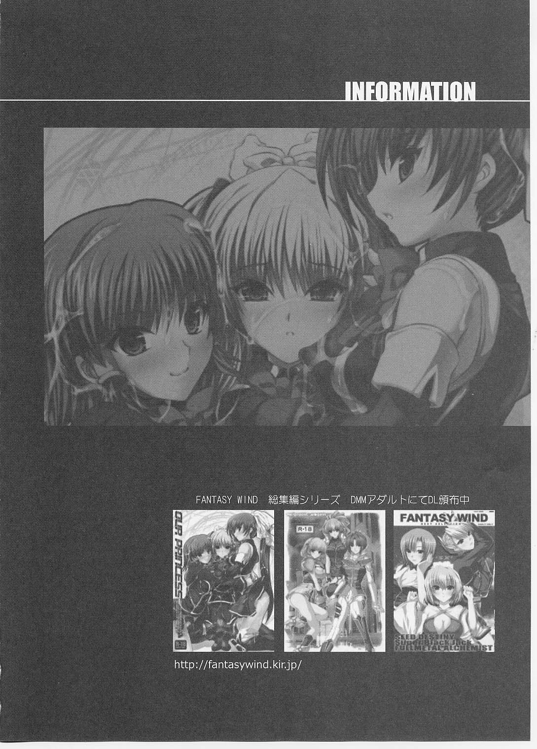 Cure March Ryoujoku 2 - Page 23