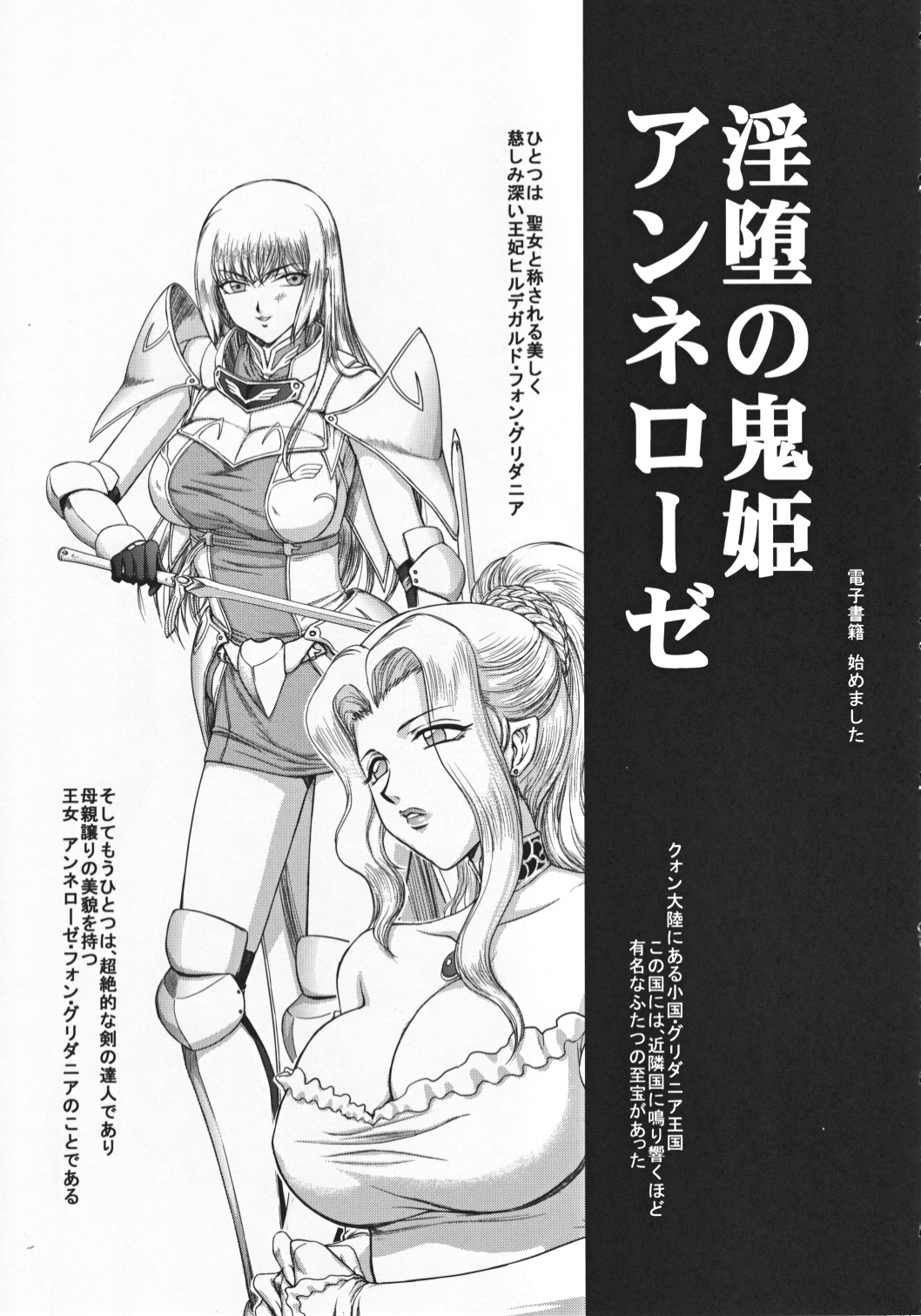 Shikan X - Page 14