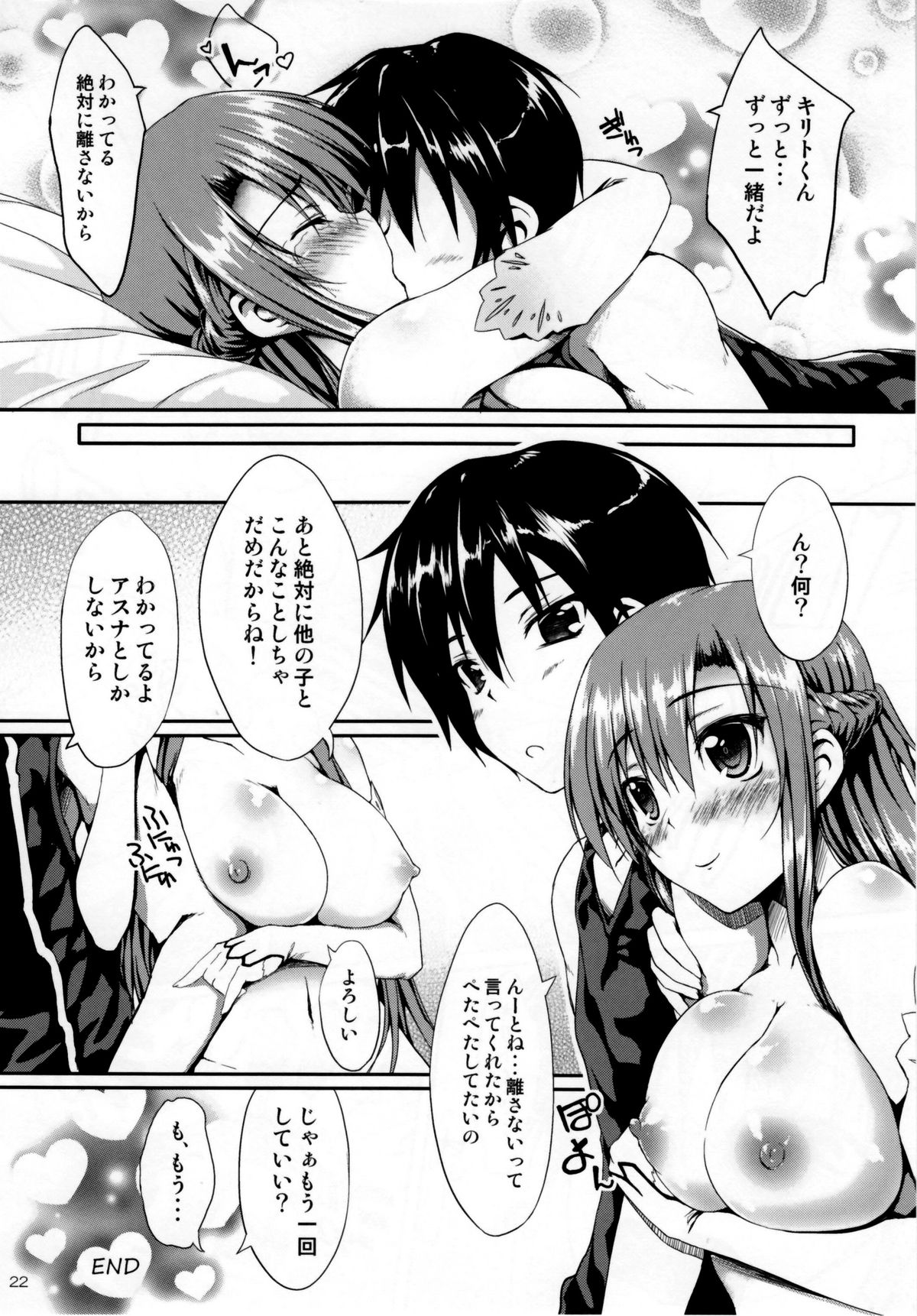 Shinkon Quest - Page 21