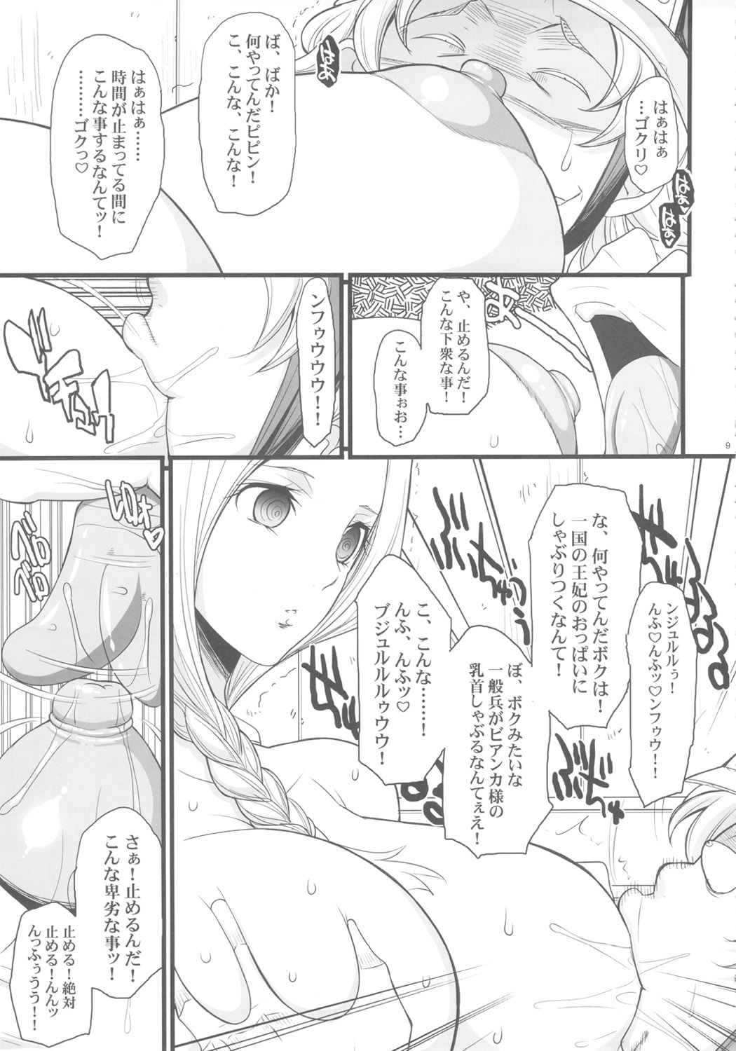 Preview page 8
