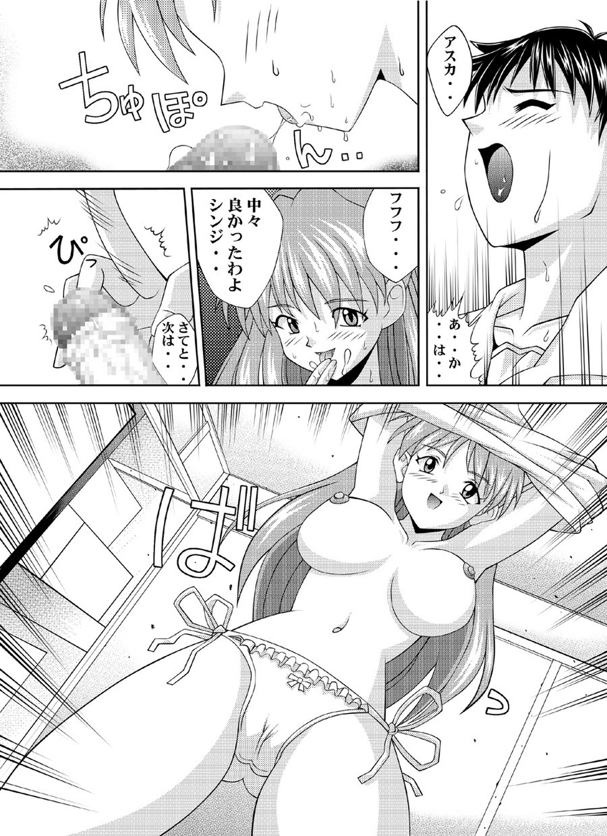 Aska Assault Genesis 0:? - Page 10
