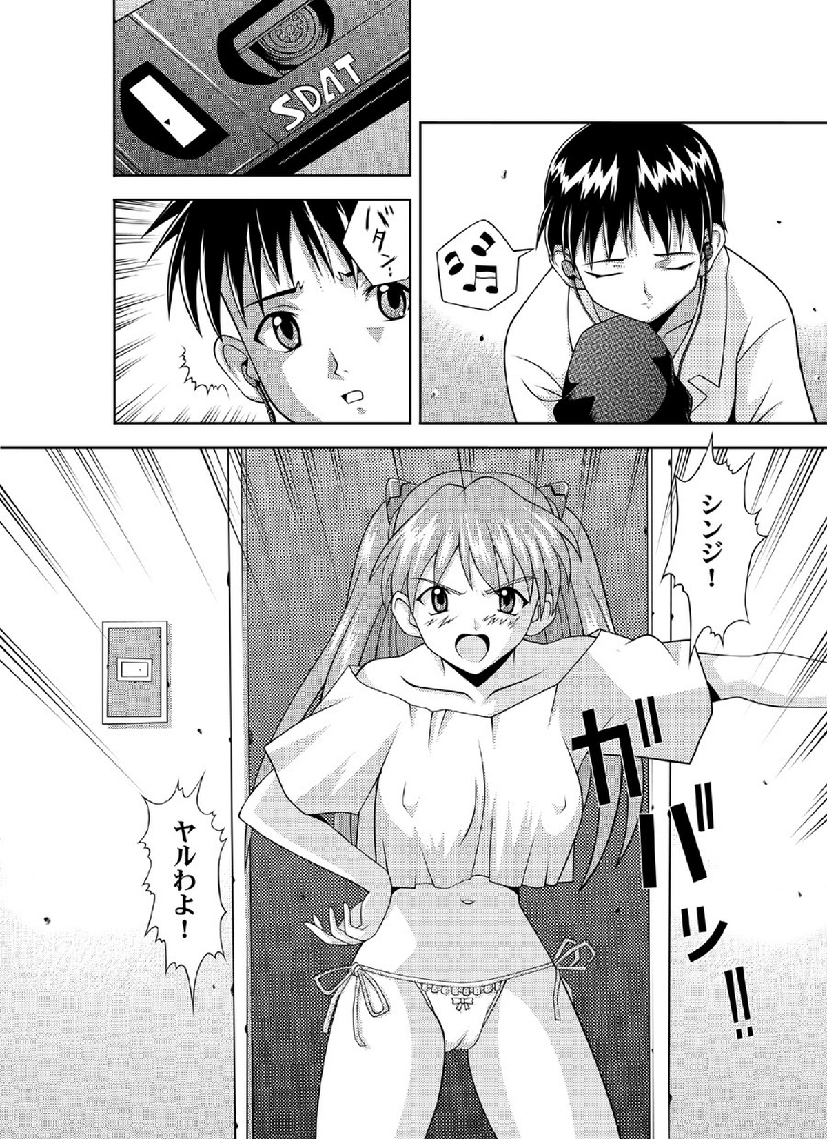 Aska Assault Genesis 0:? - Page 2