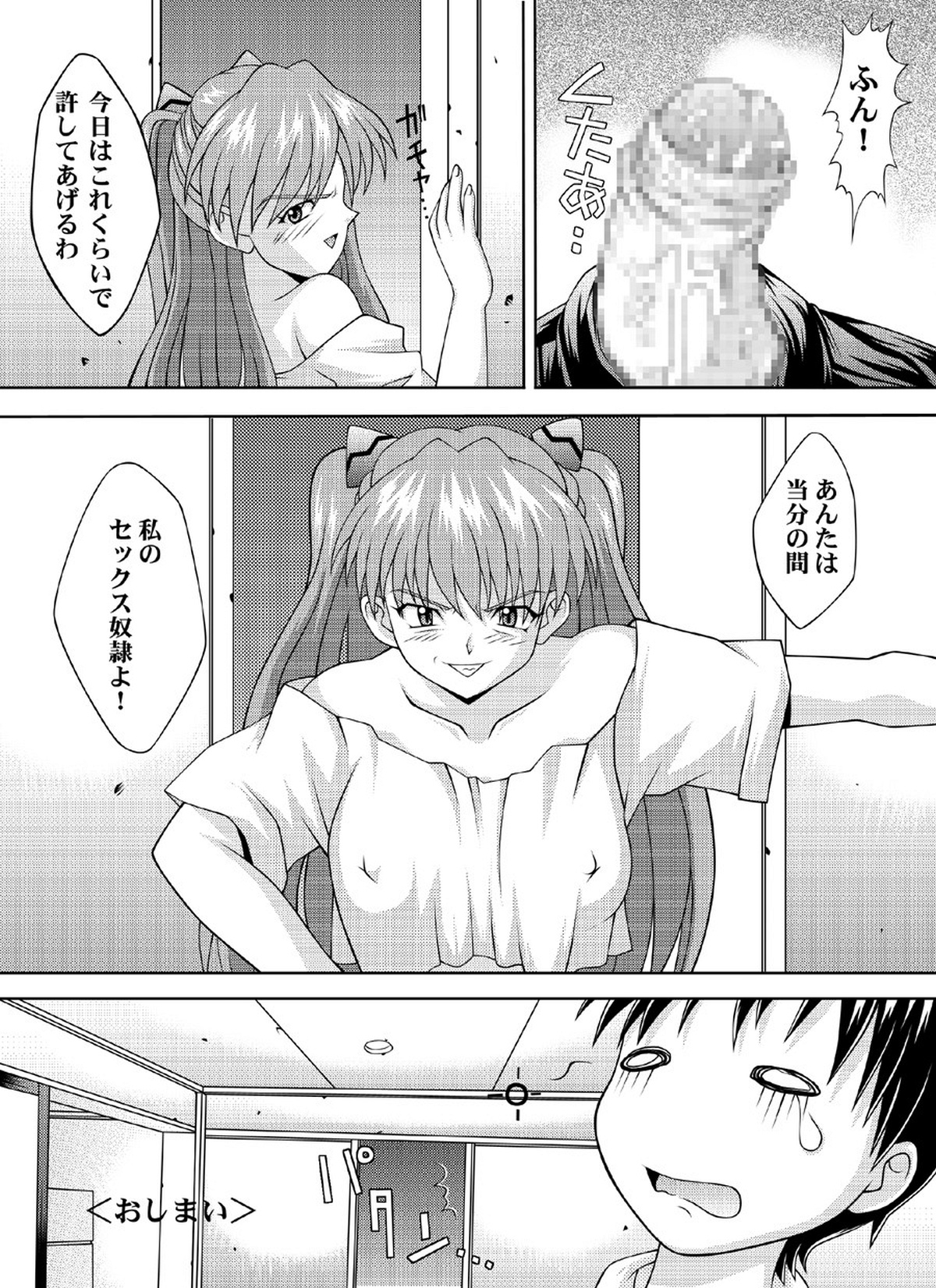 Aska Assault Genesis 0:? - Page 20