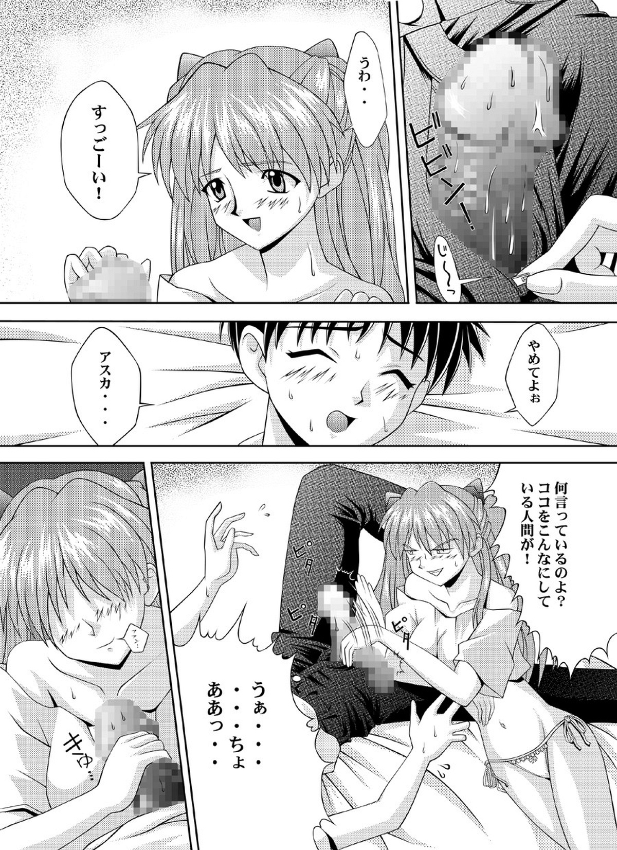 Aska Assault Genesis 0:? - Page 5