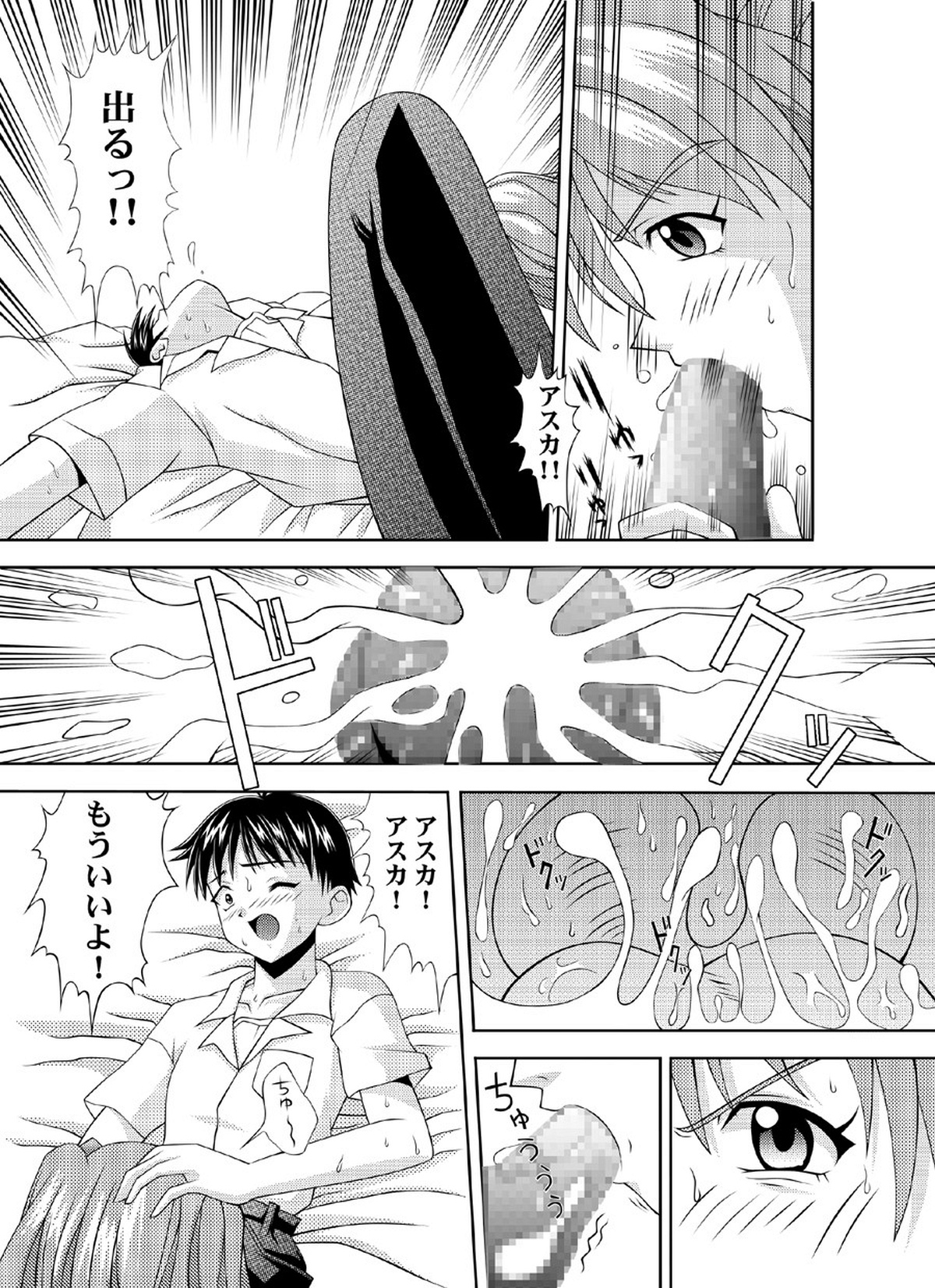 Aska Assault Genesis 0:? - Page 9