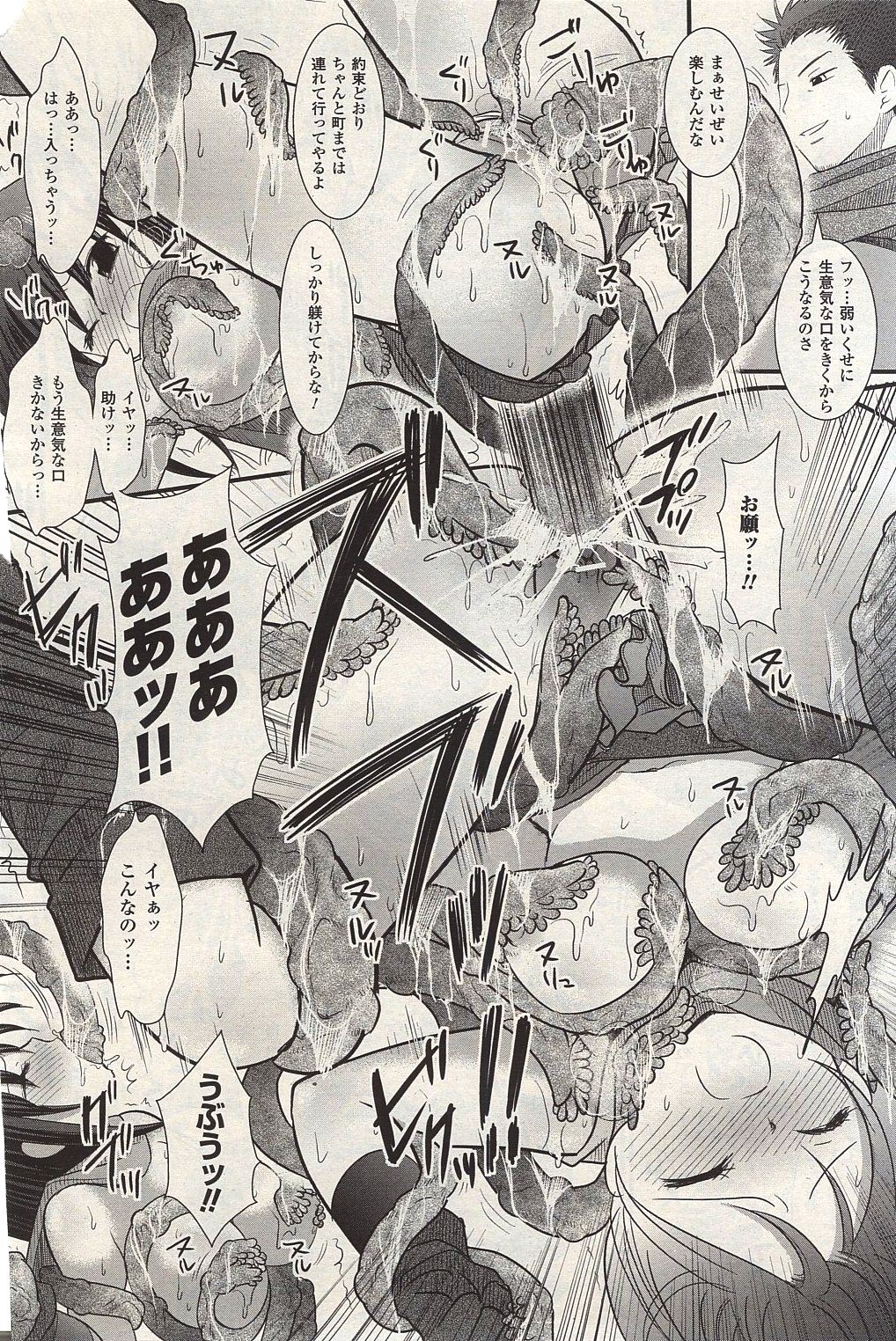 Tabi no Tochuu de - Page 10