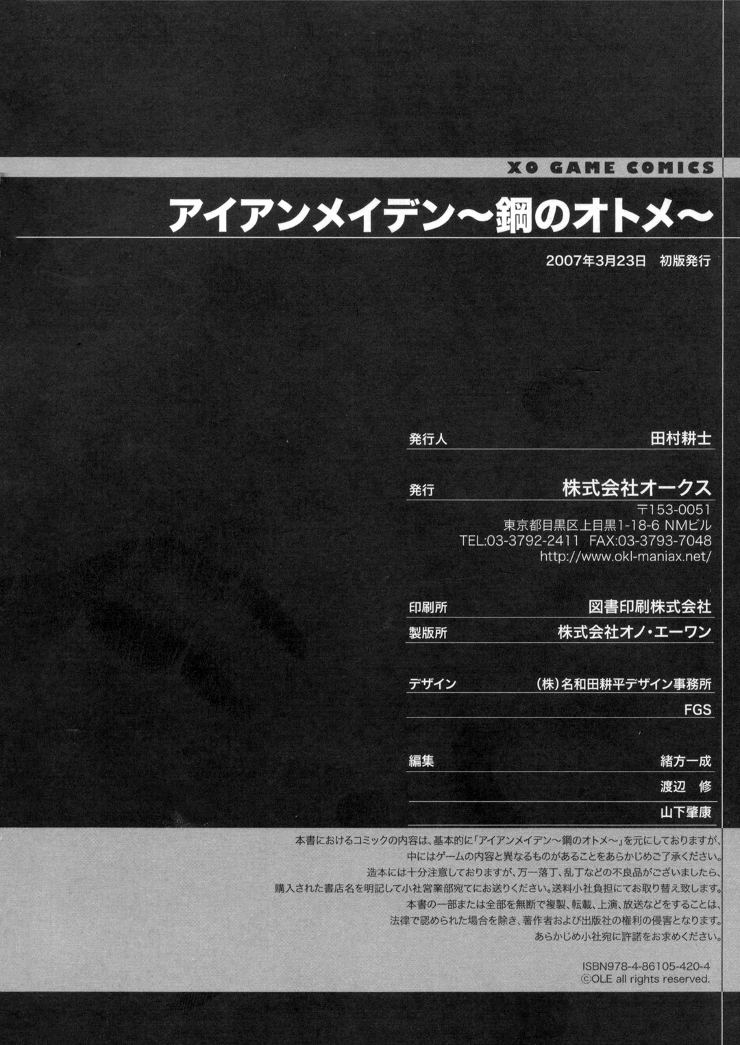 Iron Maiden - Page 163