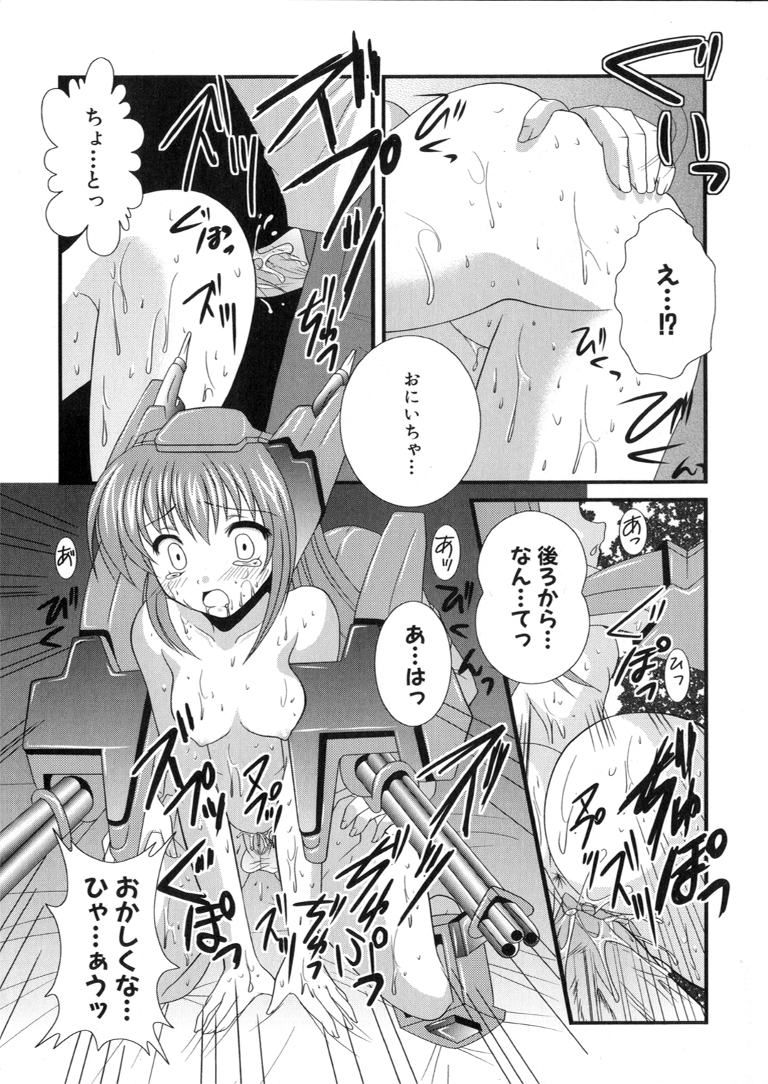 Iron Maiden - Page 23