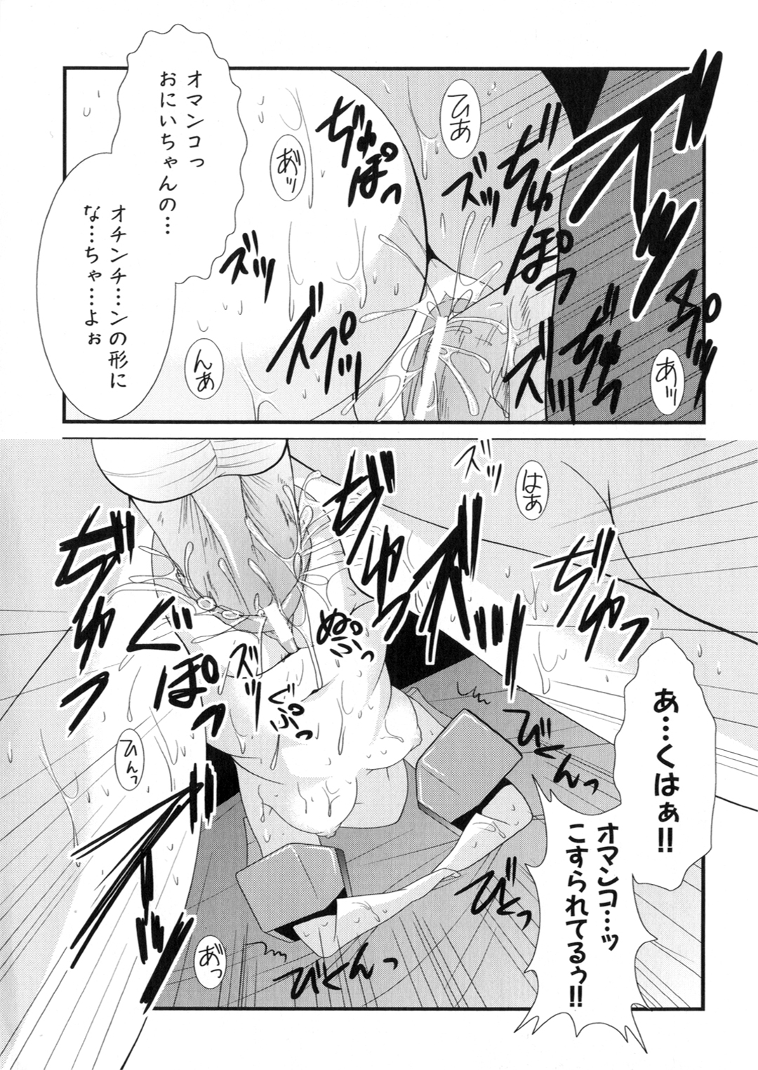 Iron Maiden - Page 25