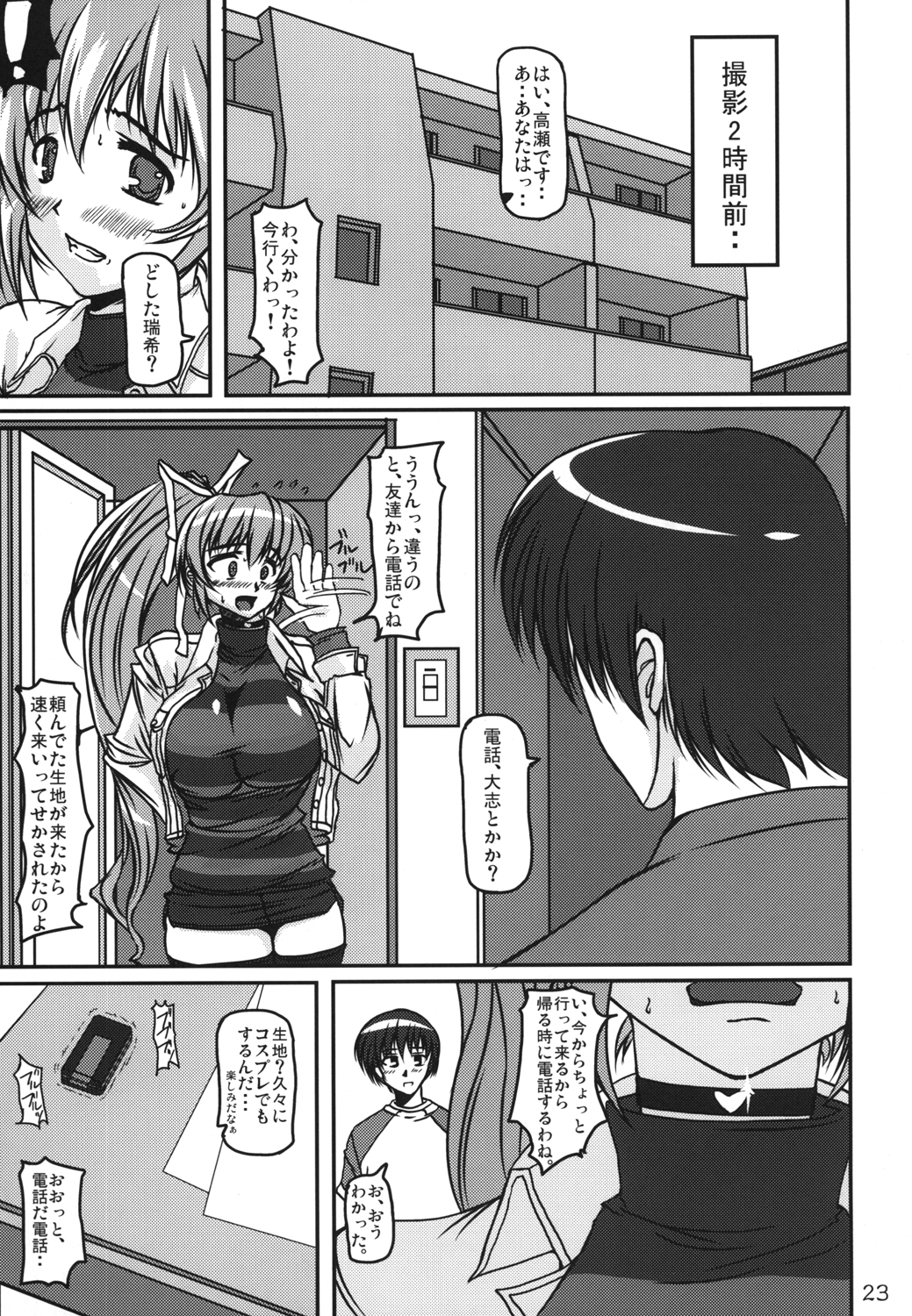 Dazai ZERO - Page 22