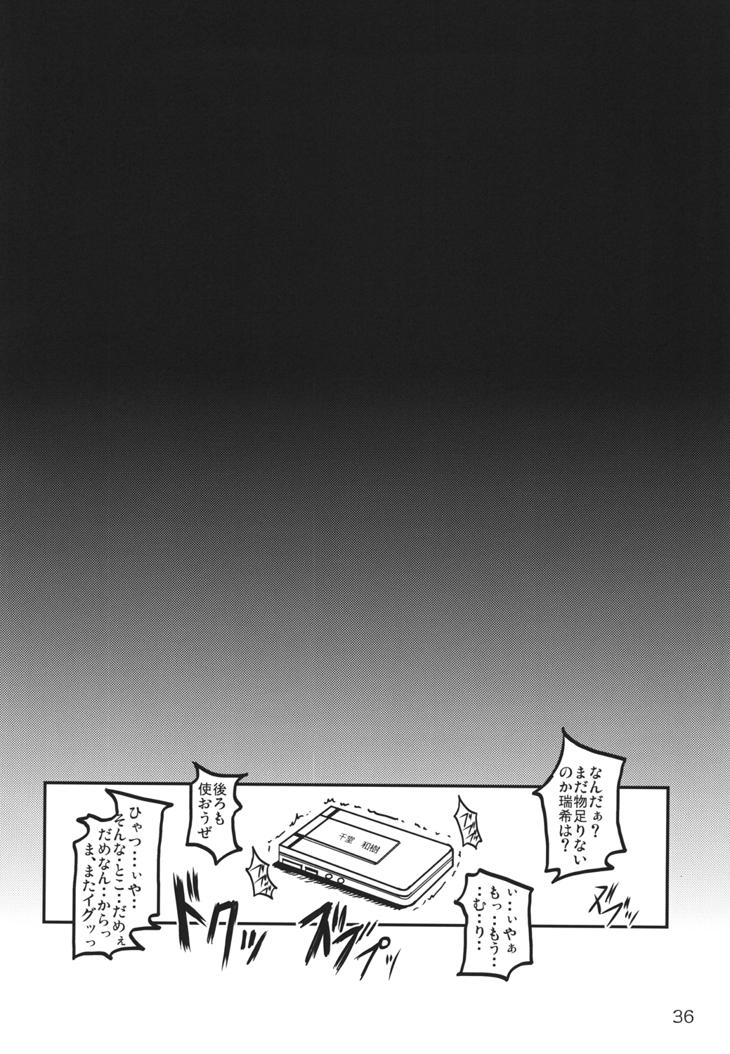 Dazai ZERO - Page 35