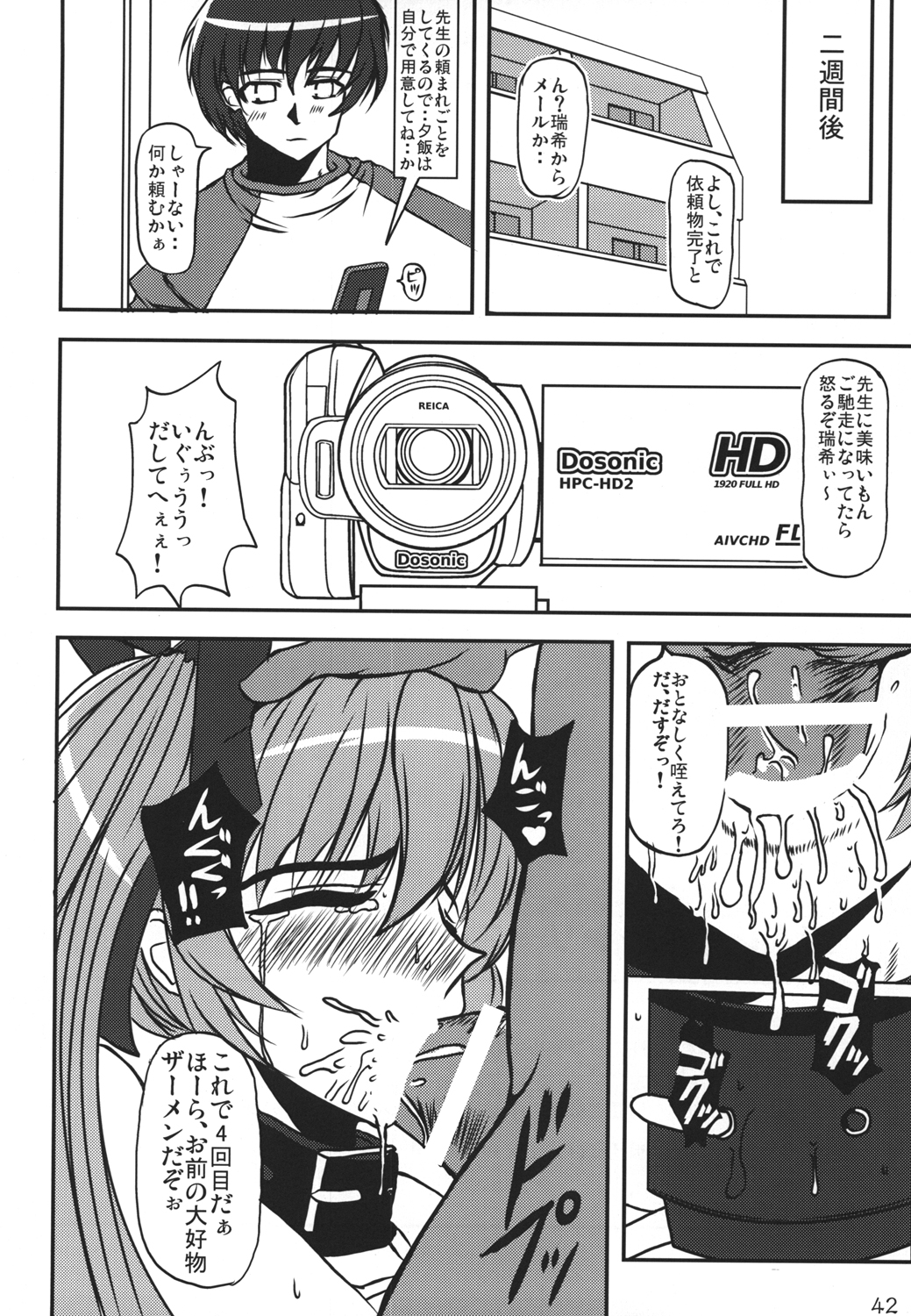 Dazai ZERO - Page 41