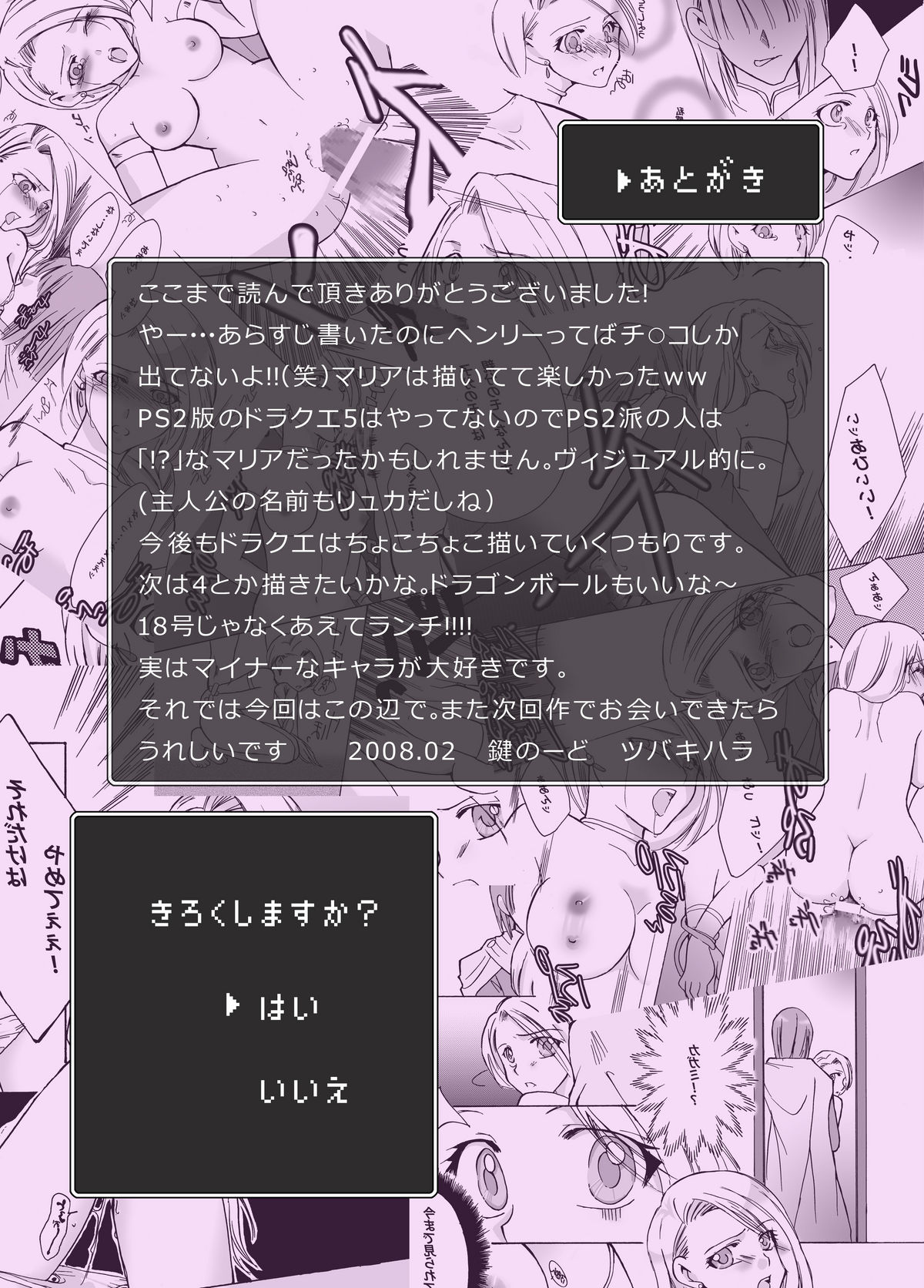 ビアンカと裸淫・法度城2 - Page 60