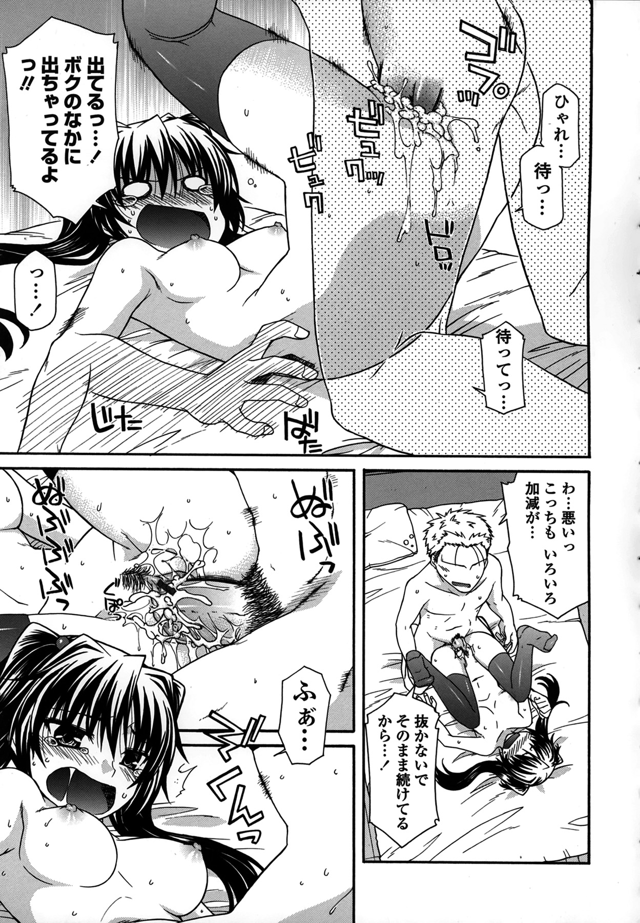 Platonic 50／50 - Page 37