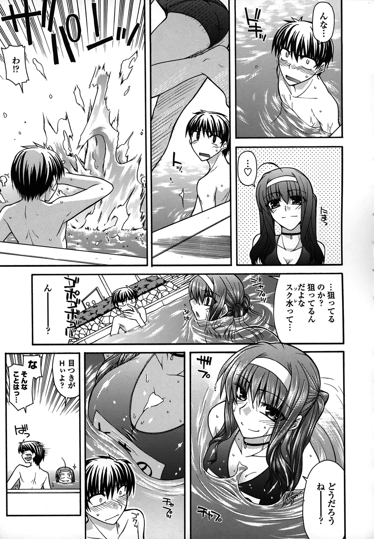 Platonic 50／50 - Page 49
