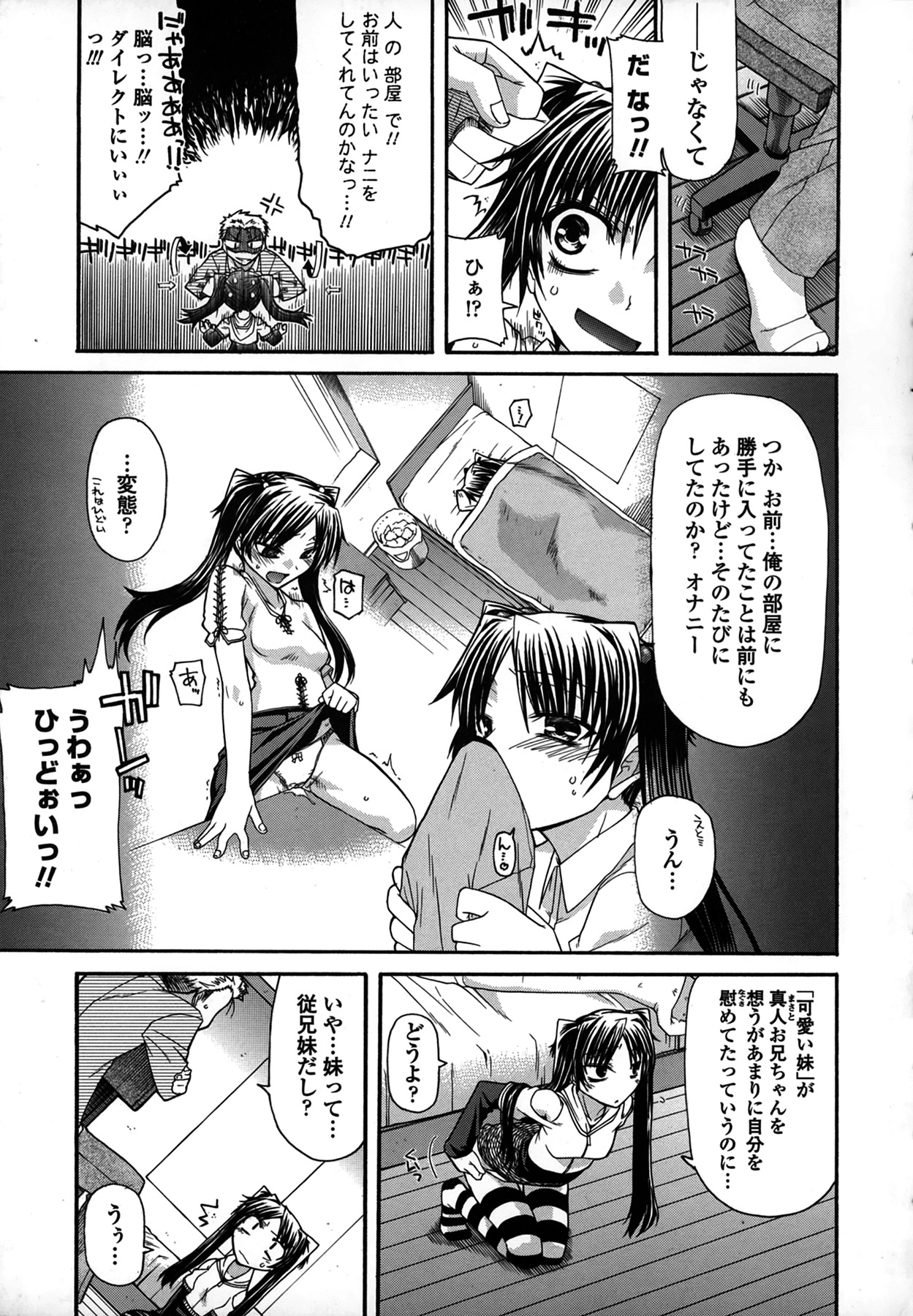 Platonic 50／50 - Page 9