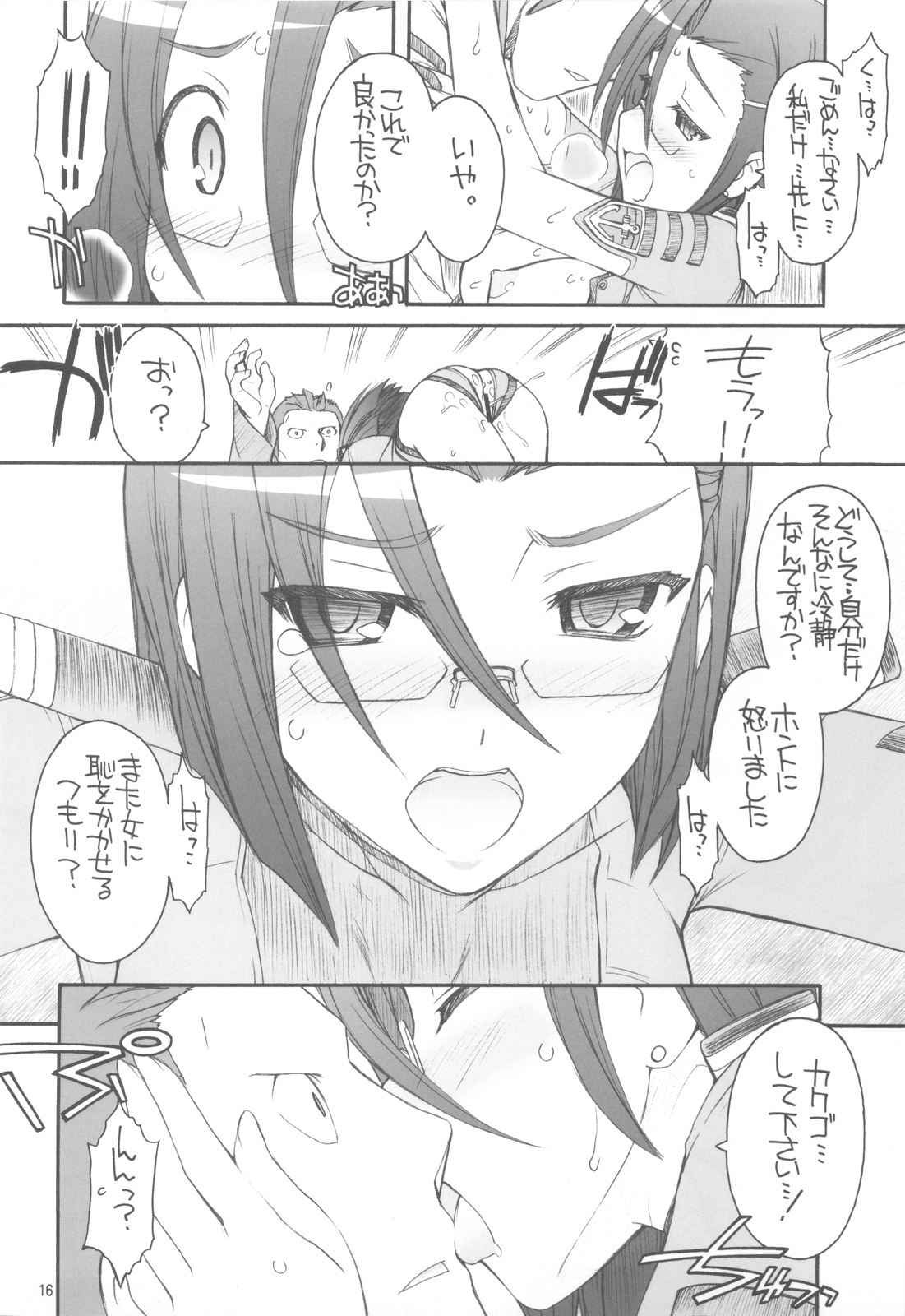 Cabaret Yamato - Page 17