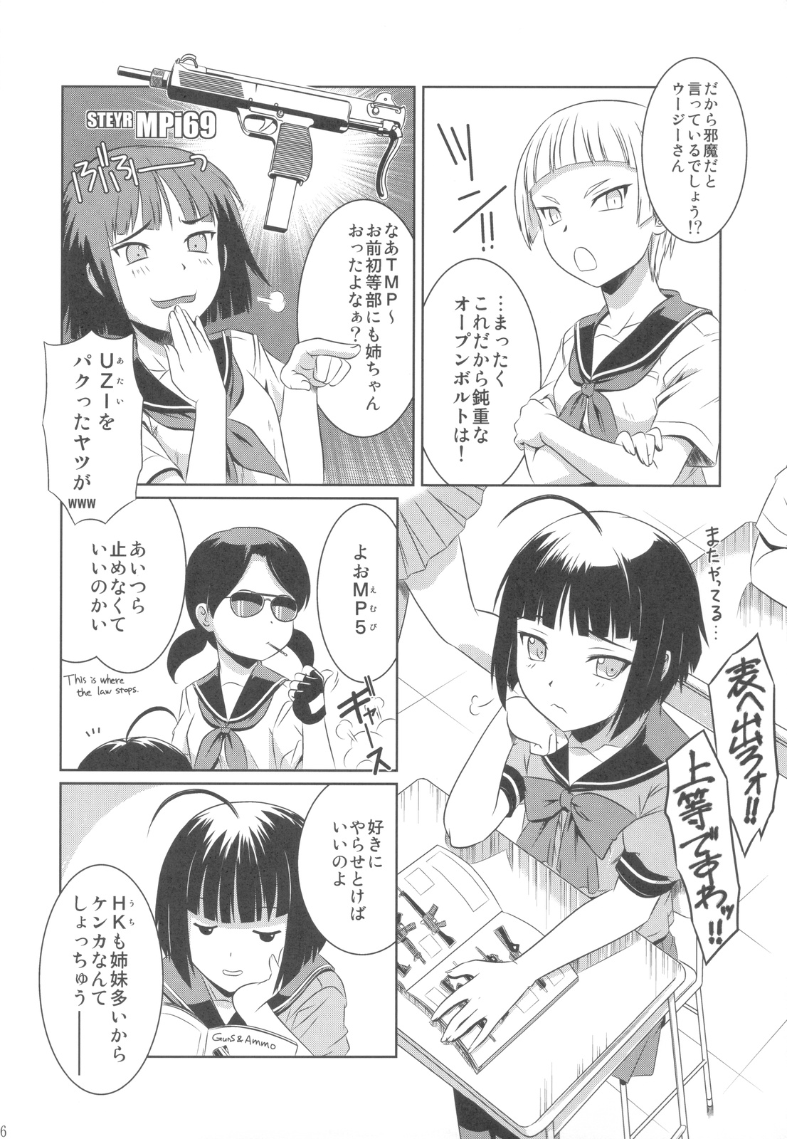Kekkan Gun - Page 25