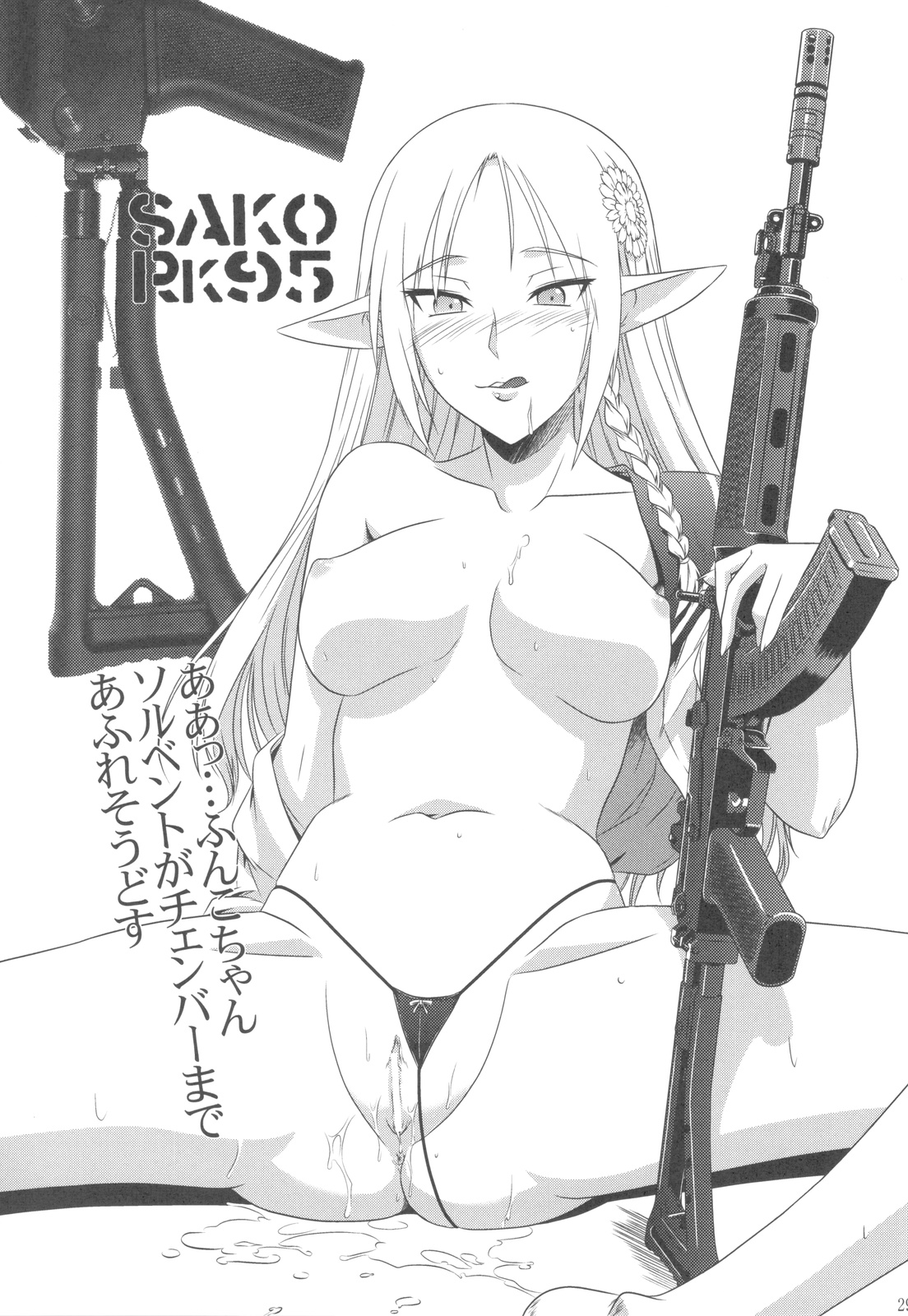 Kekkan Gun - Page 28