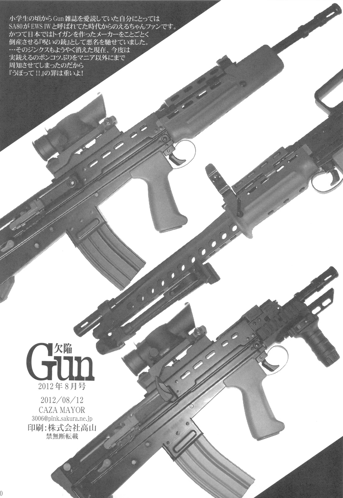 Kekkan Gun - Page 29