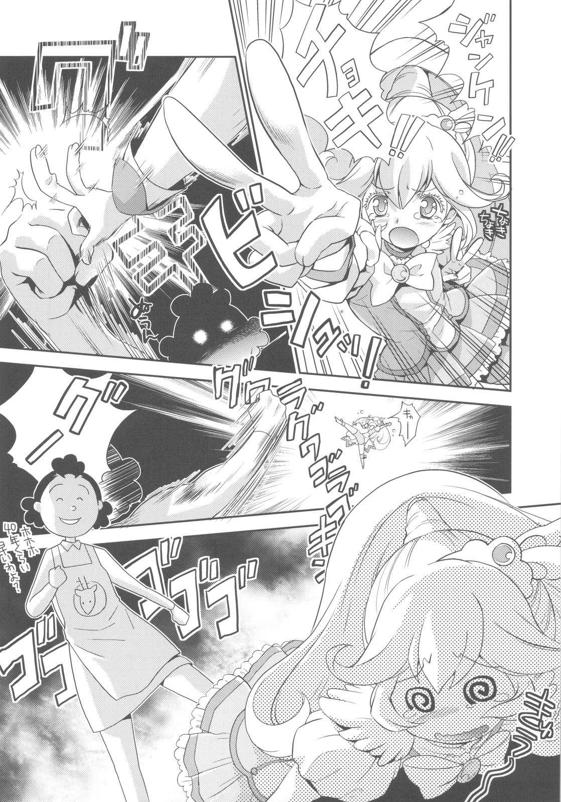 Dengki W Cure Peace!! - Page 9