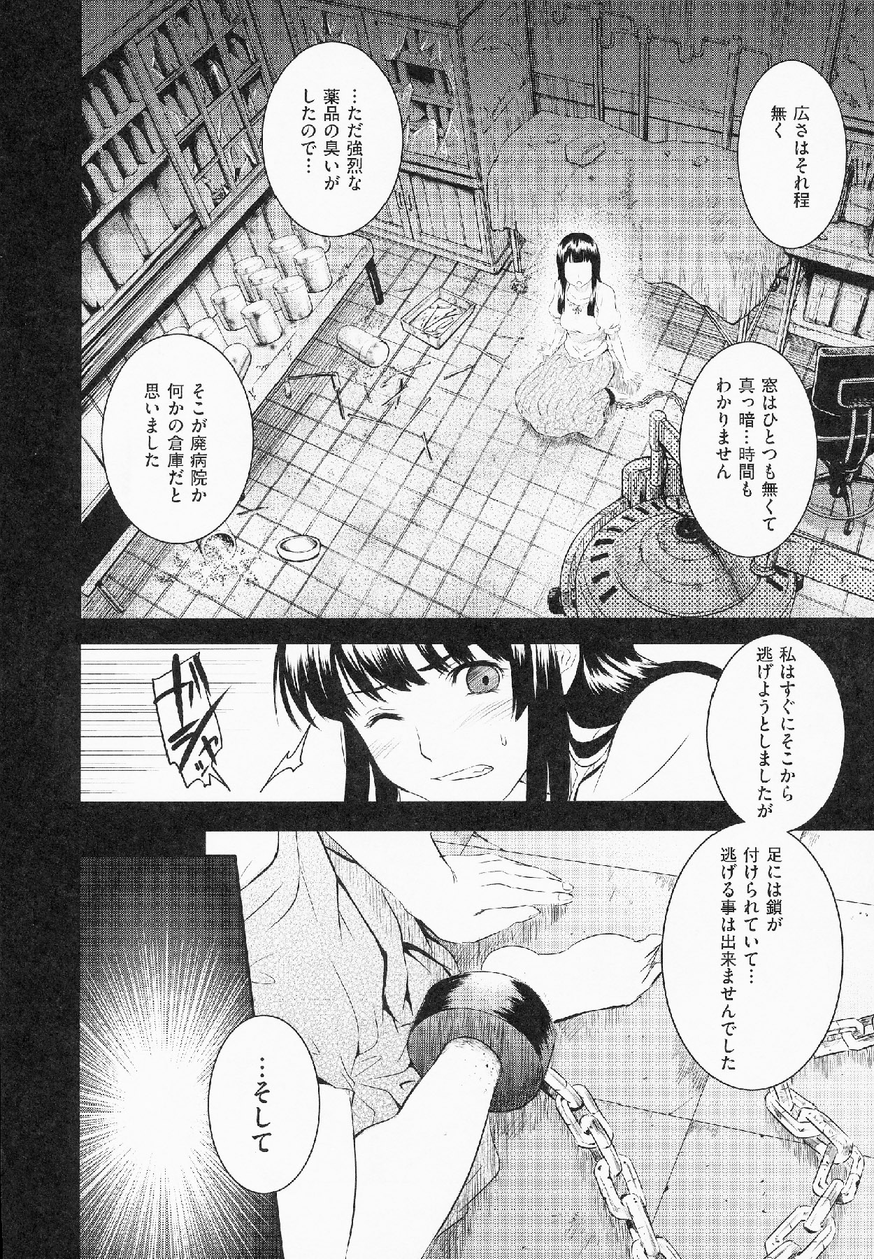 Shameless Girl - Page 191