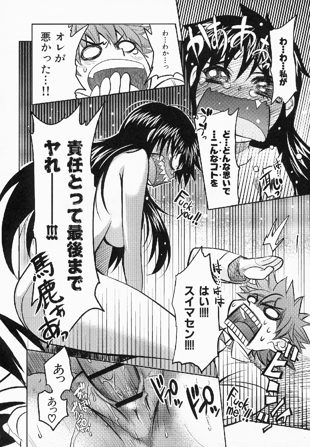 Shameless Girl - Page 61