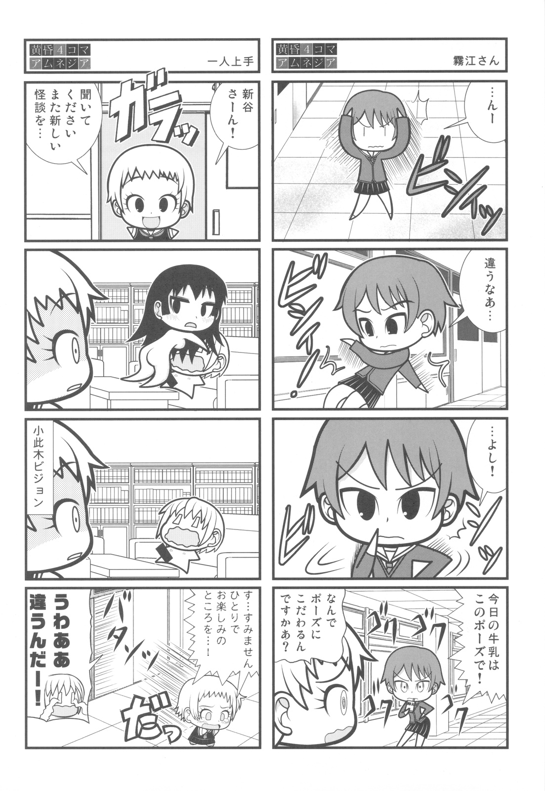 Shikabame - Page 121