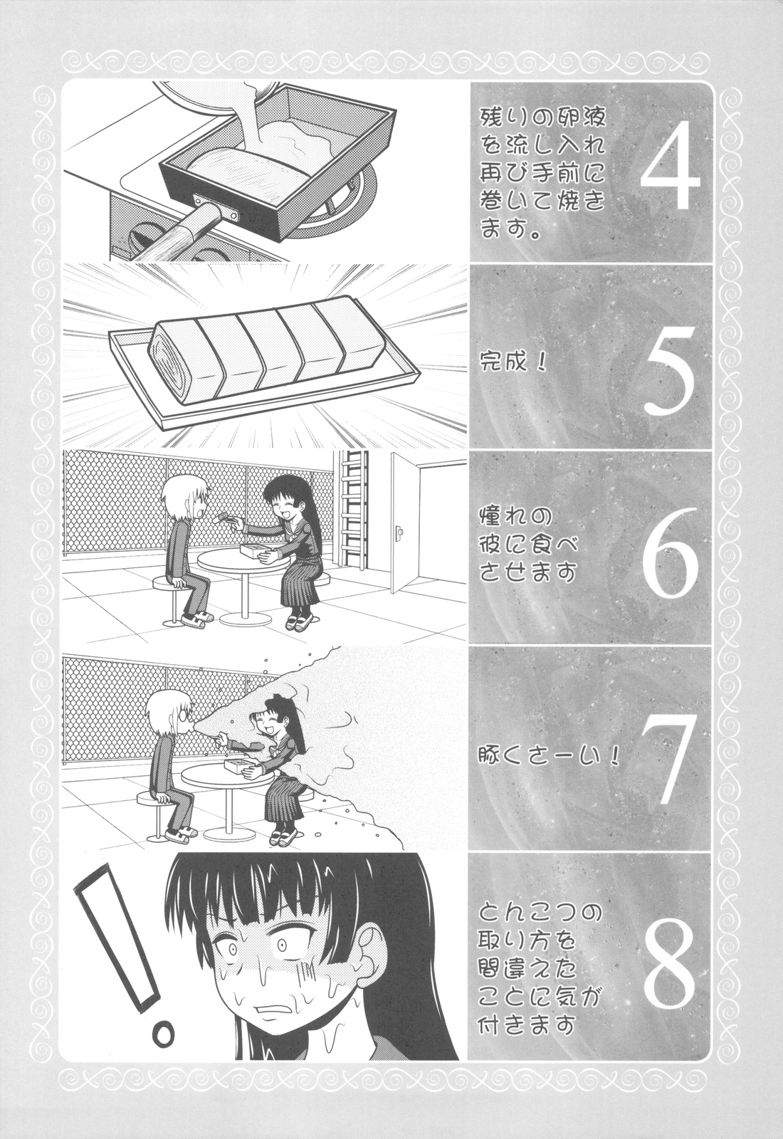 Shikabame - Page 123