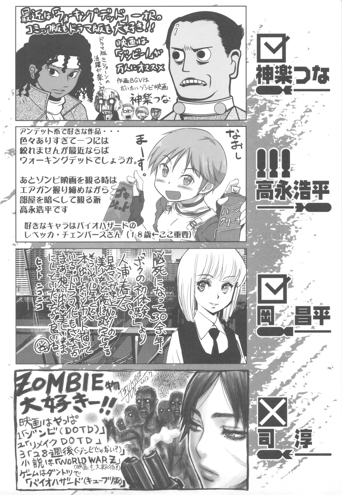 Shikabame - Page 125