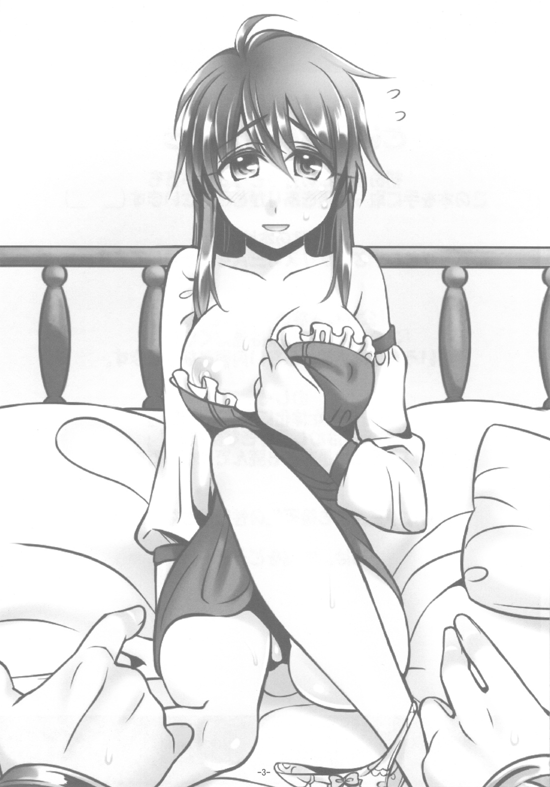 Nyota Bartz no Sainan? - Page 2