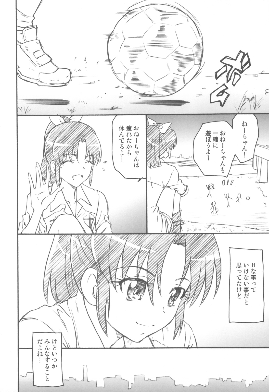 Shimeirotsuki - Page 39