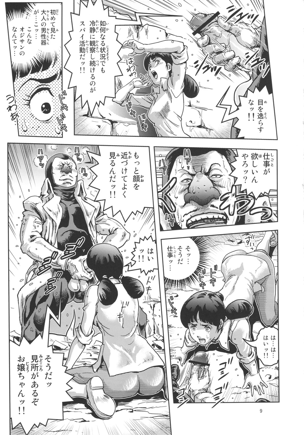 Preview page 8