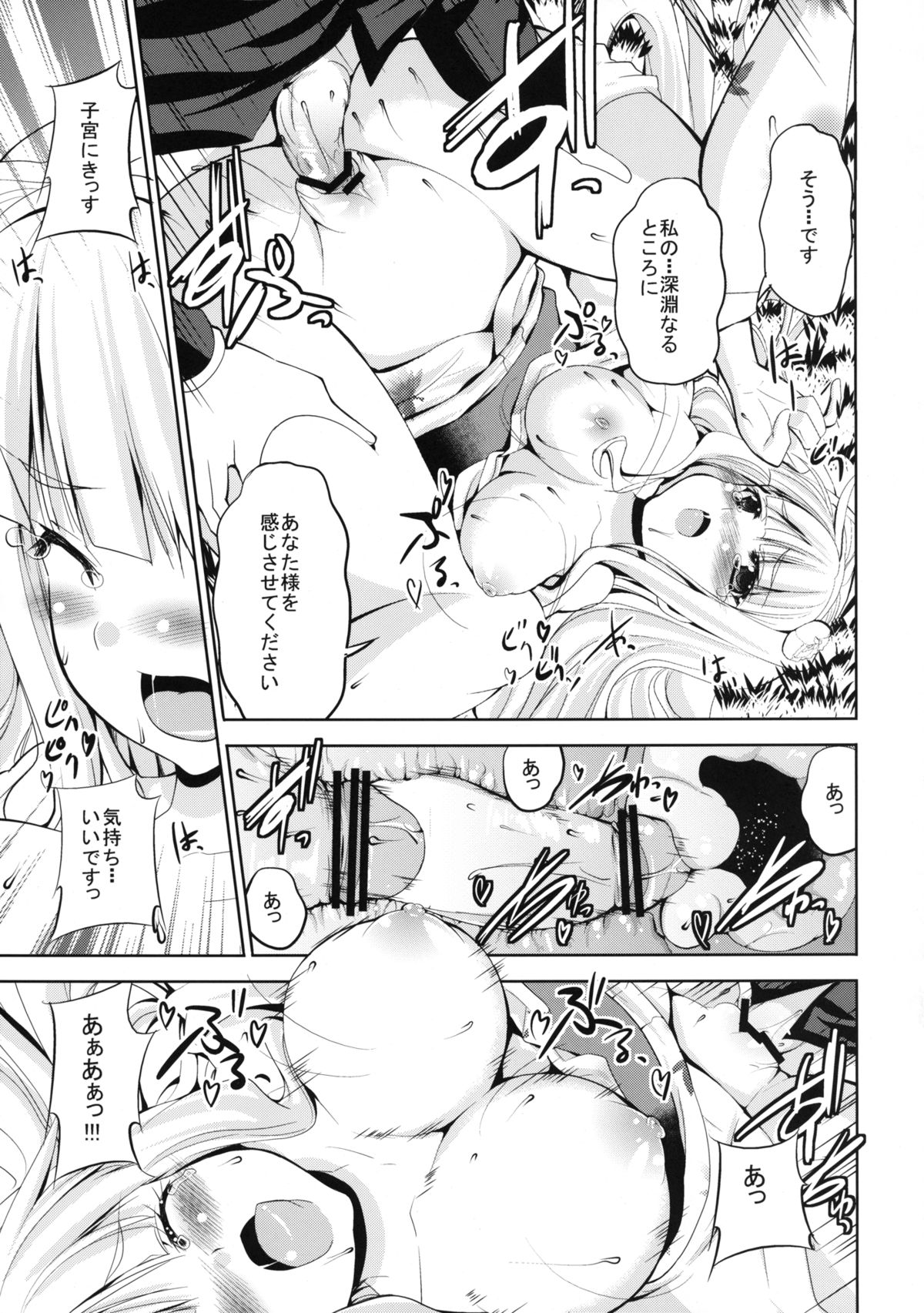 TAKANE H MEMORIES - Page 111