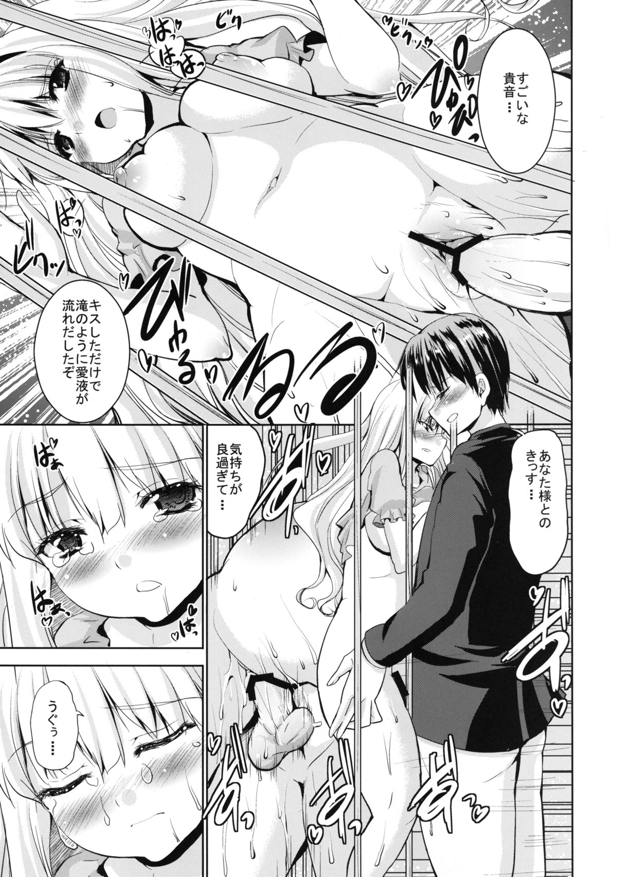 TAKANE H MEMORIES - Page 87