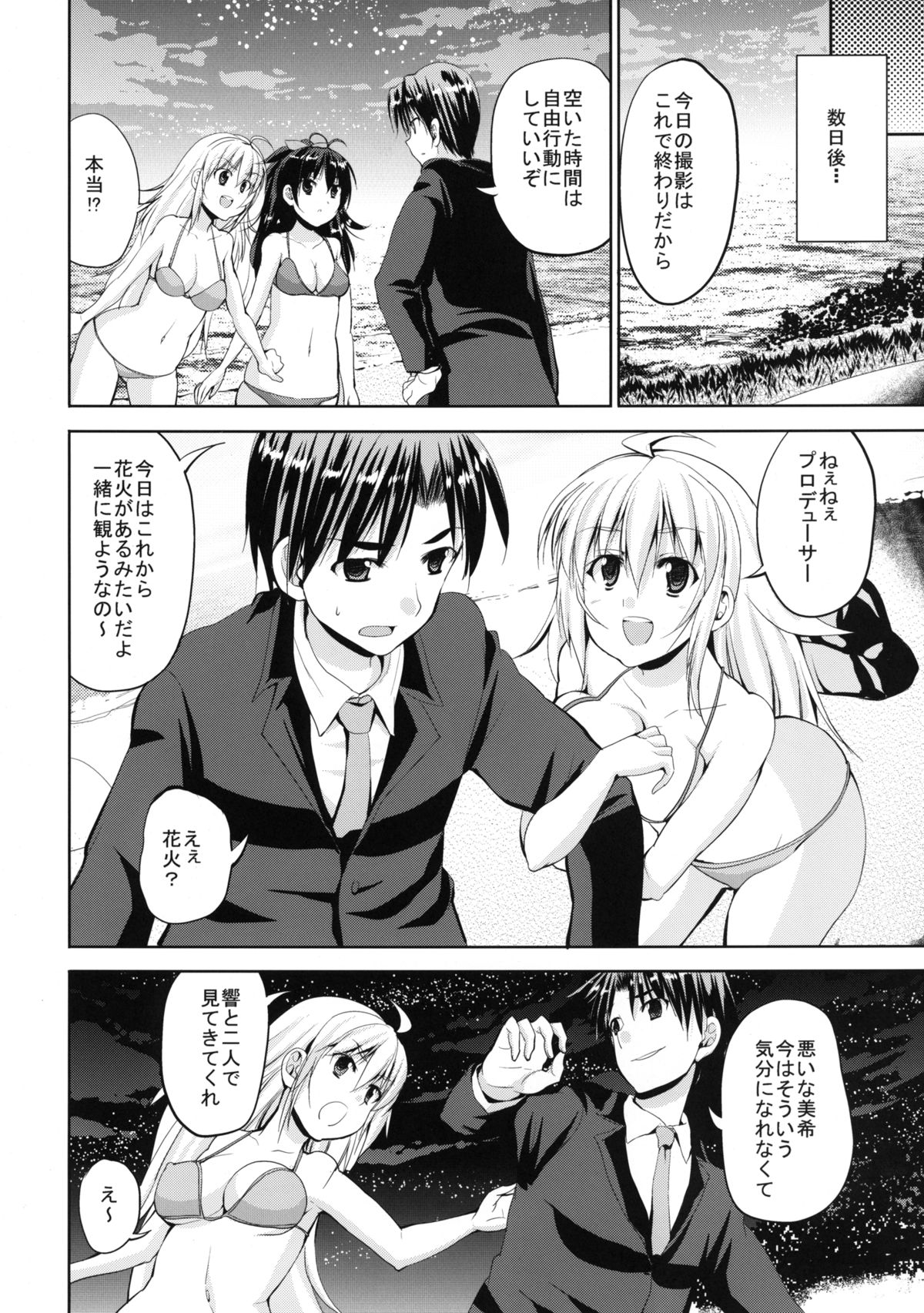 TAKANE H MEMORIES - Page 96