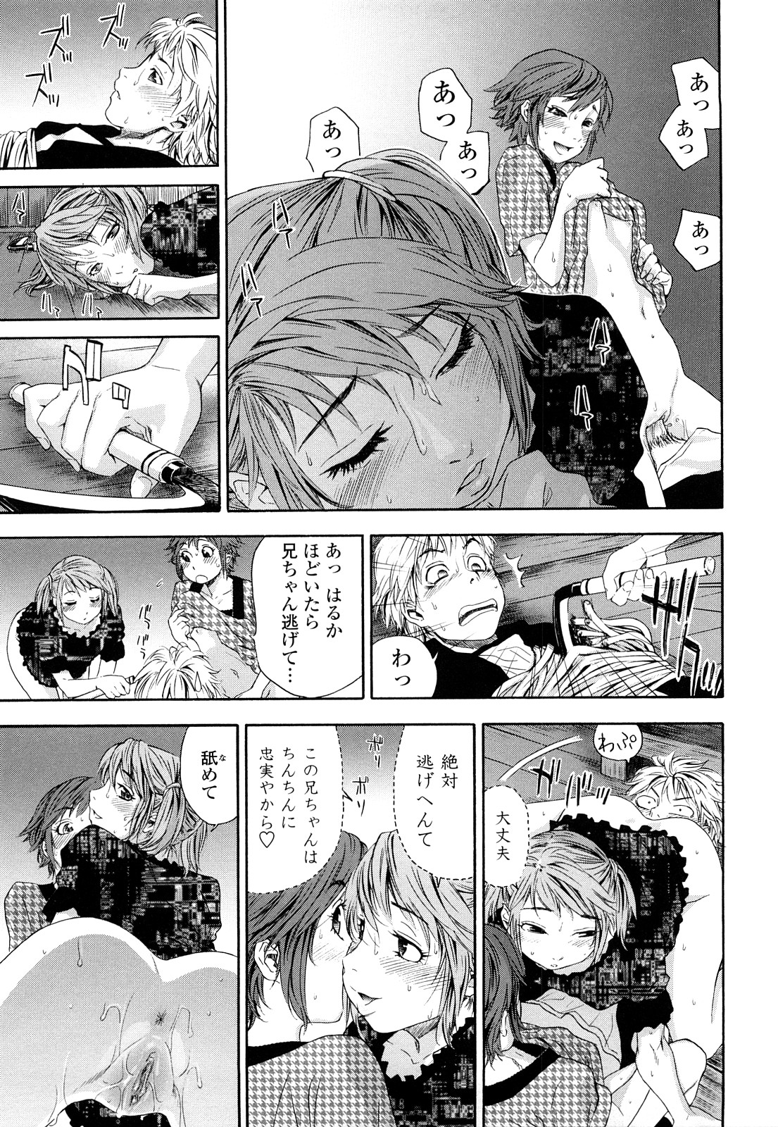 TayuTayu - Page 136