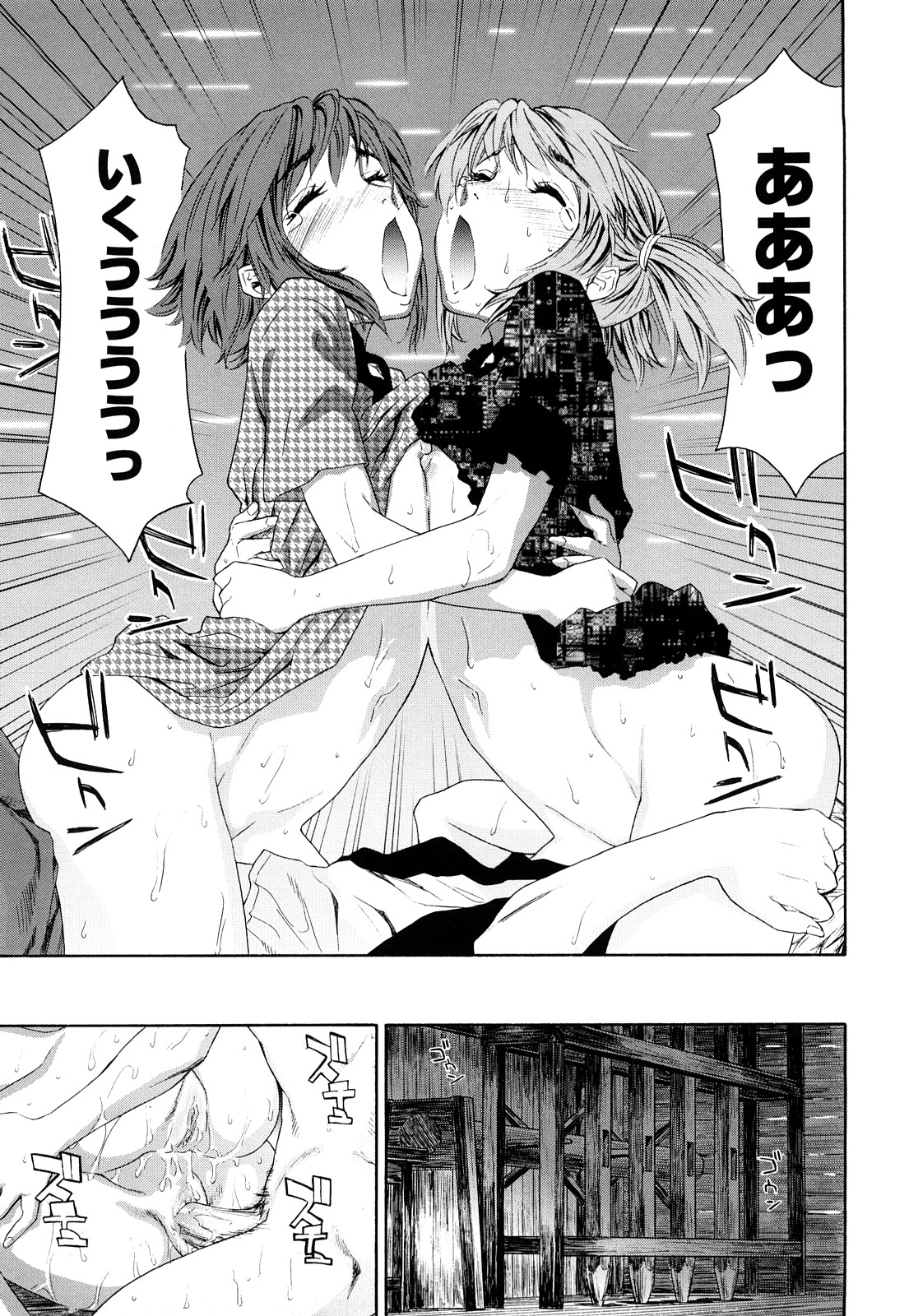 TayuTayu - Page 138