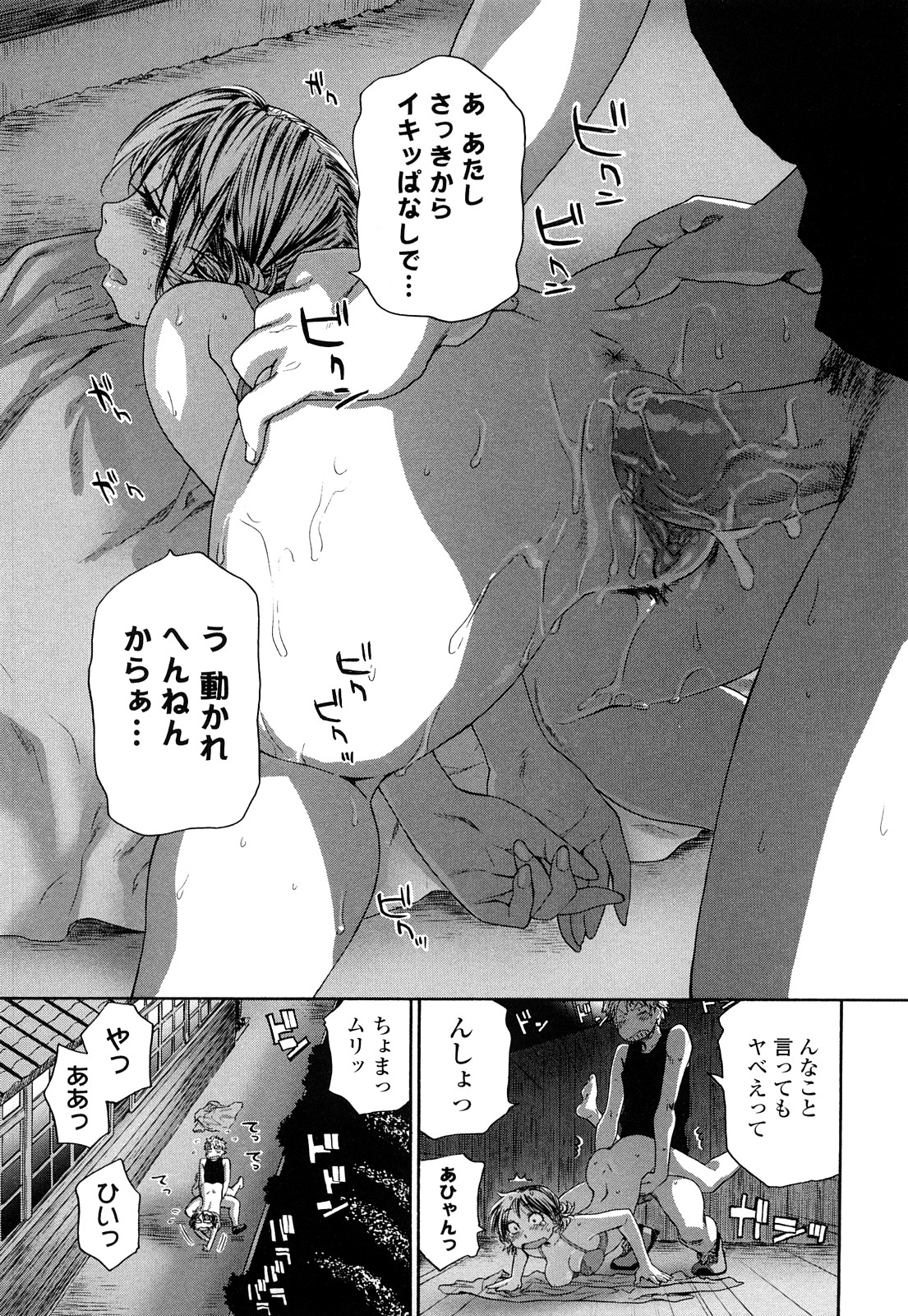 TayuTayu - Page 176