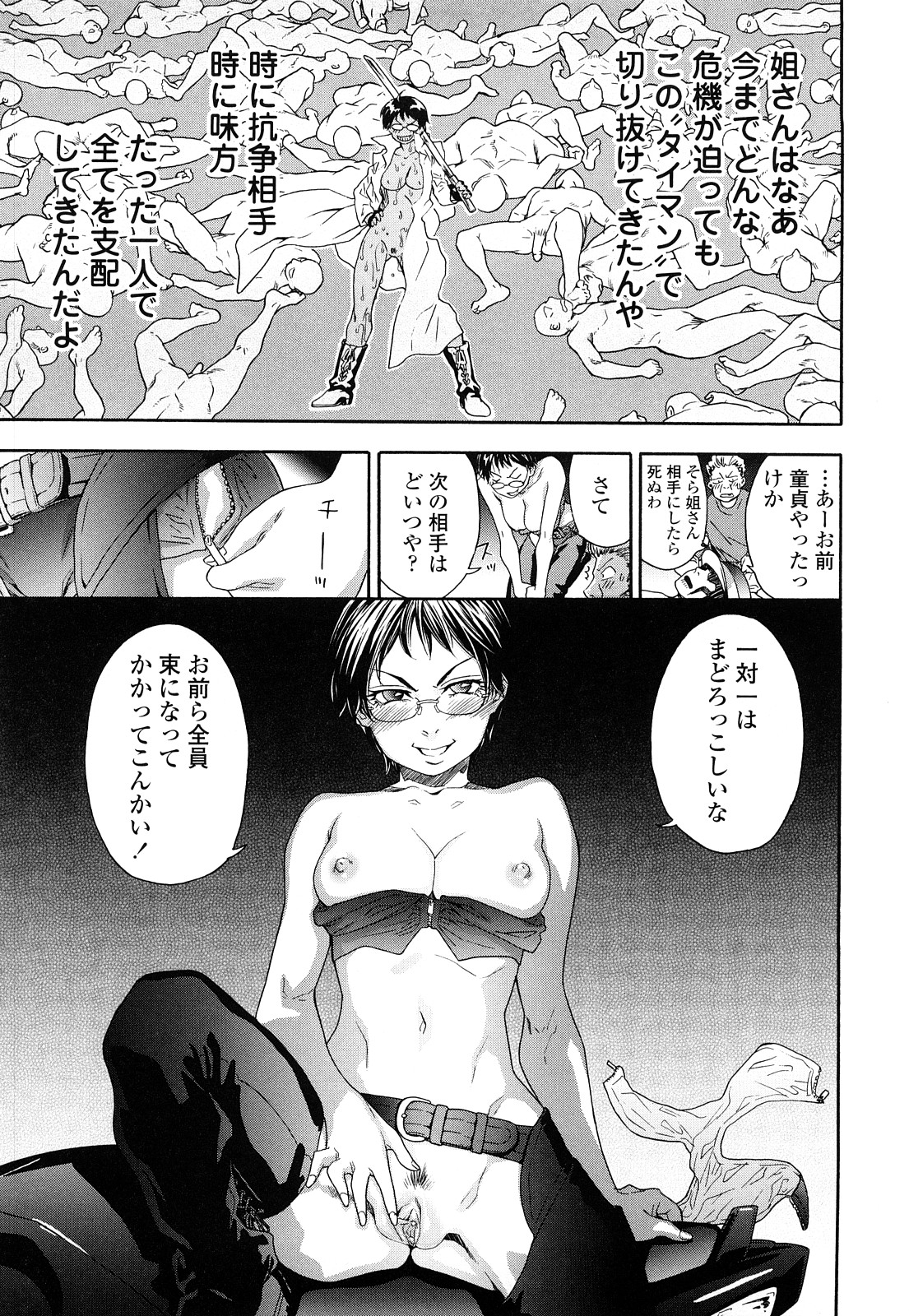 TayuTayu - Page 206