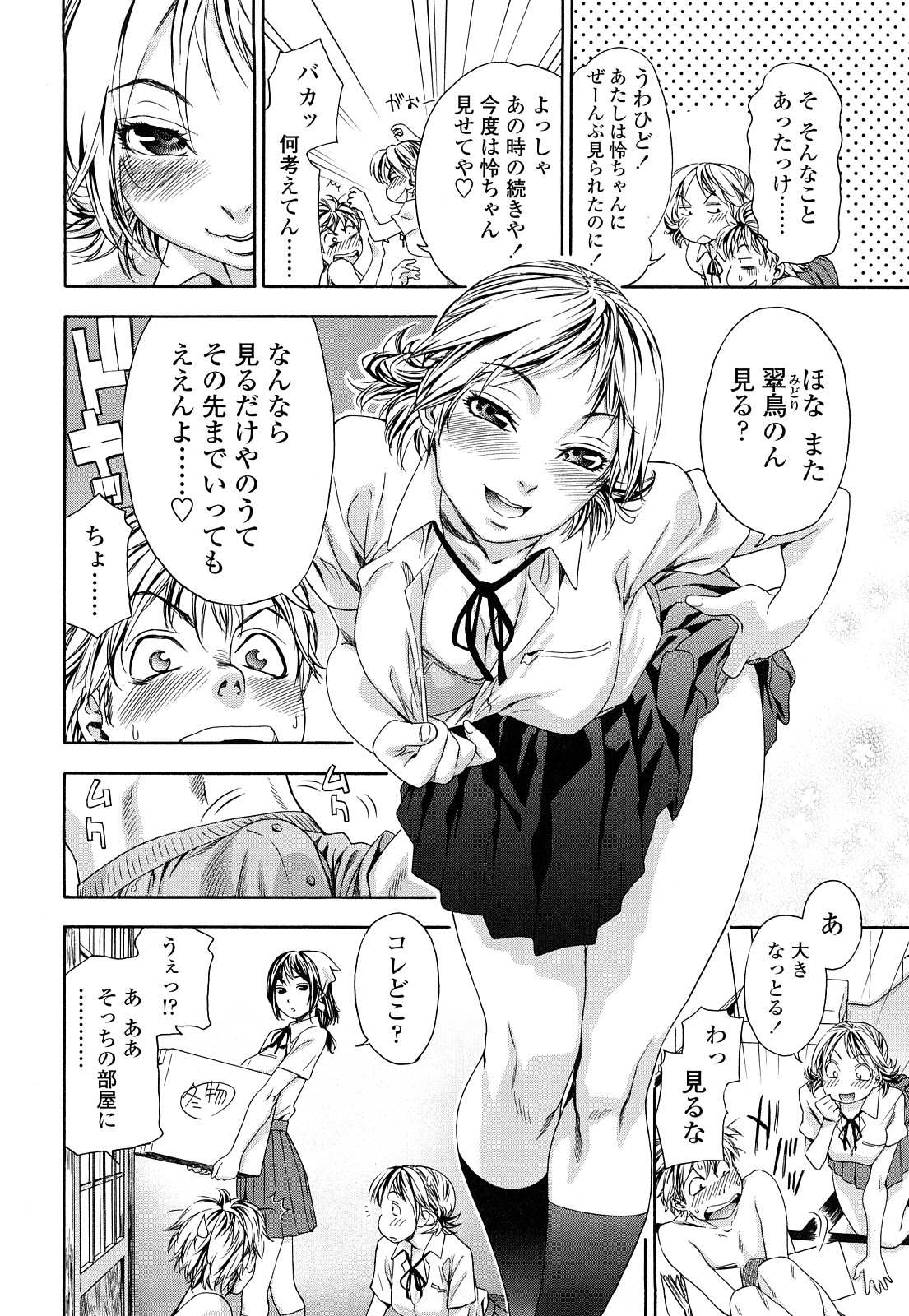 TayuTayu - Page 21