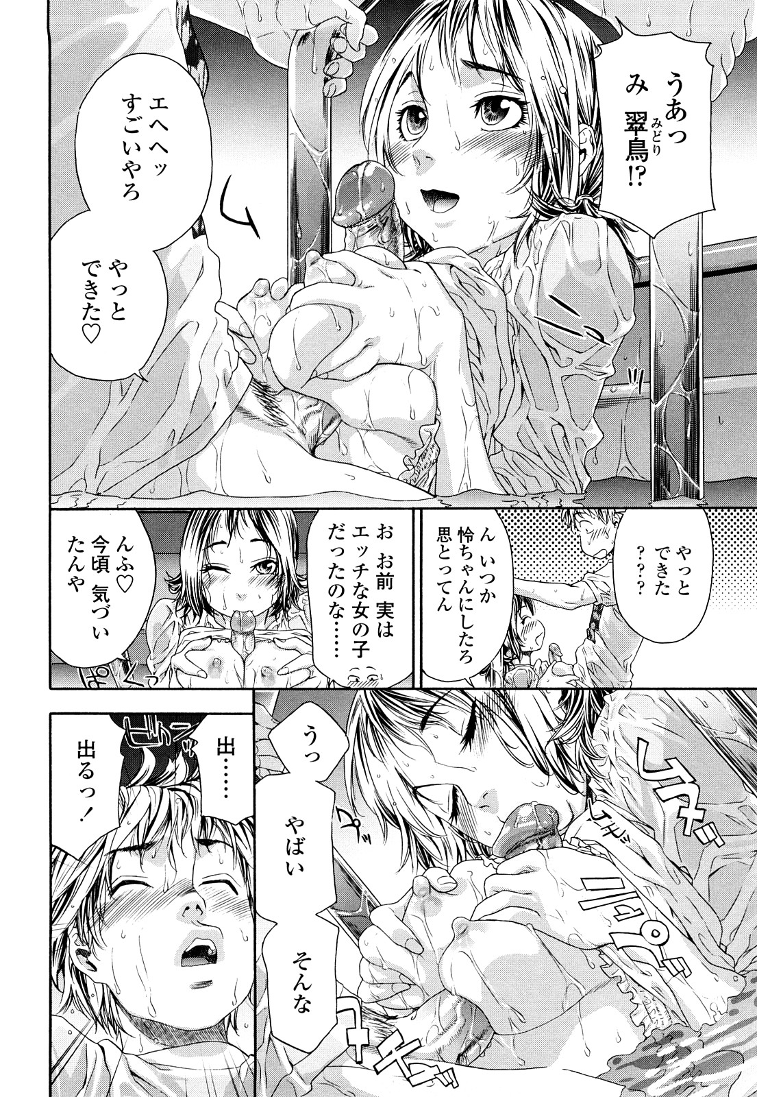 TayuTayu - Page 51