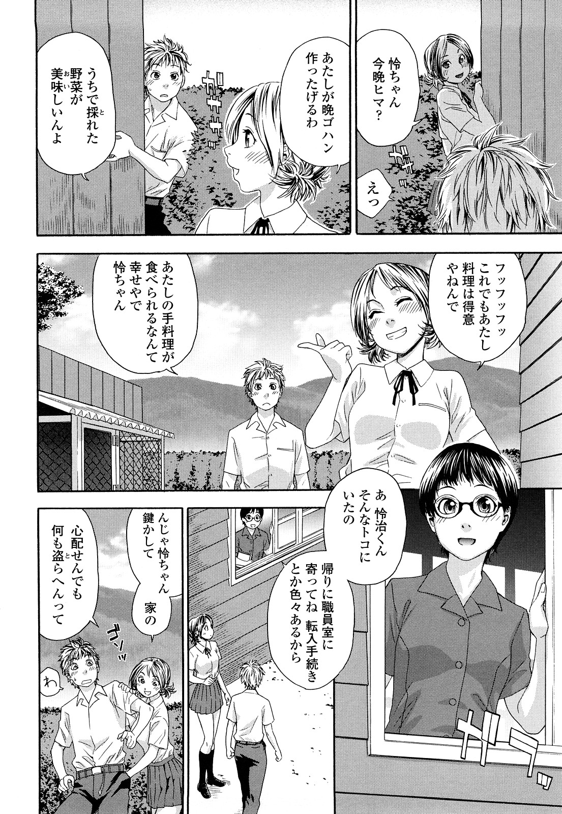 TayuTayu - Page 65