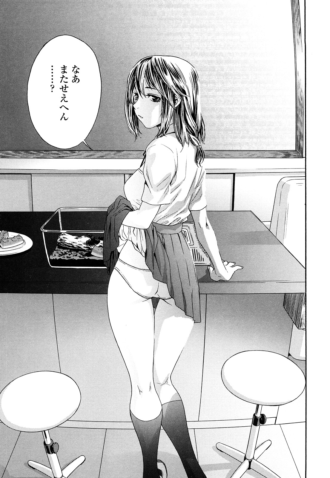 TayuTayu - Page 68