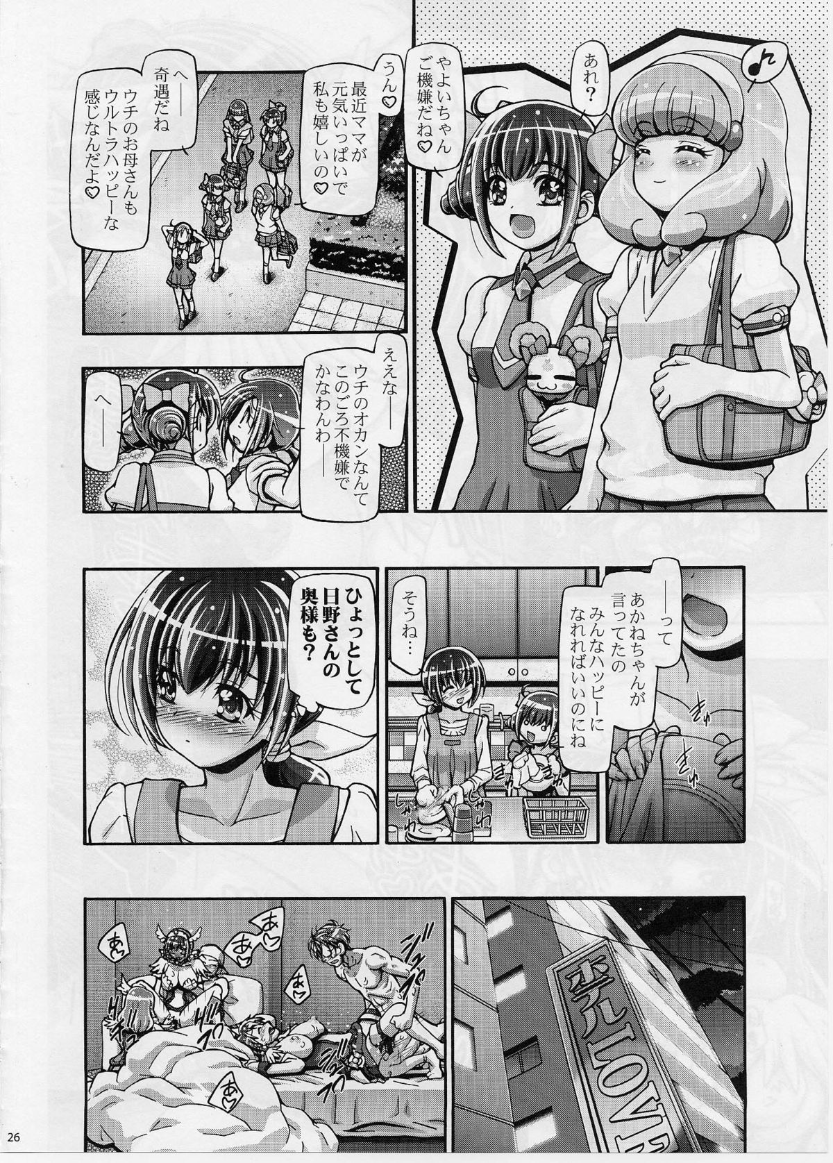 Smile Mama Cure - Page 25