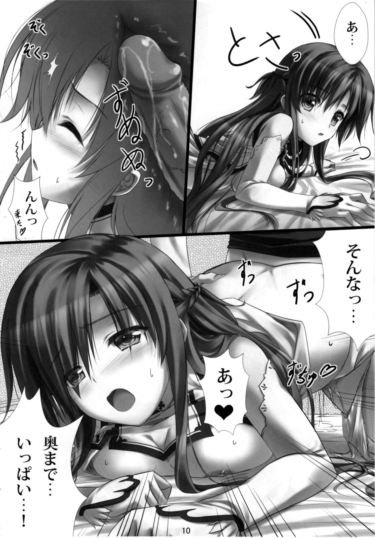 Virtual Sex Online!! - Page 9