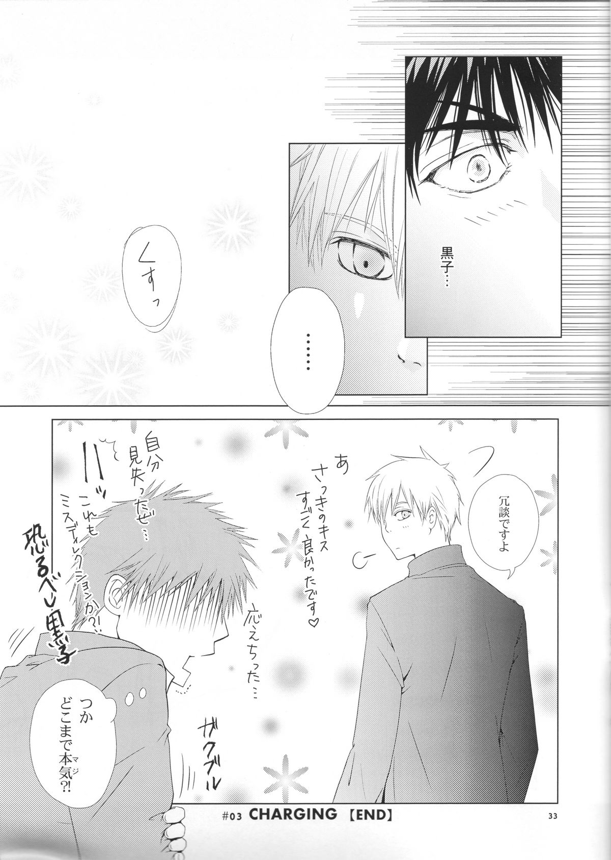 VIOLATION→FOULS - Page 33